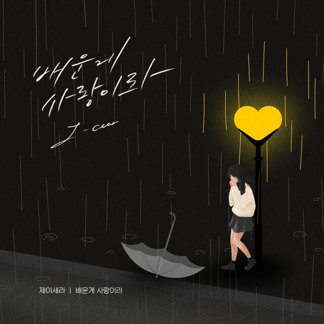 Релиз Learned My Lesson In Love