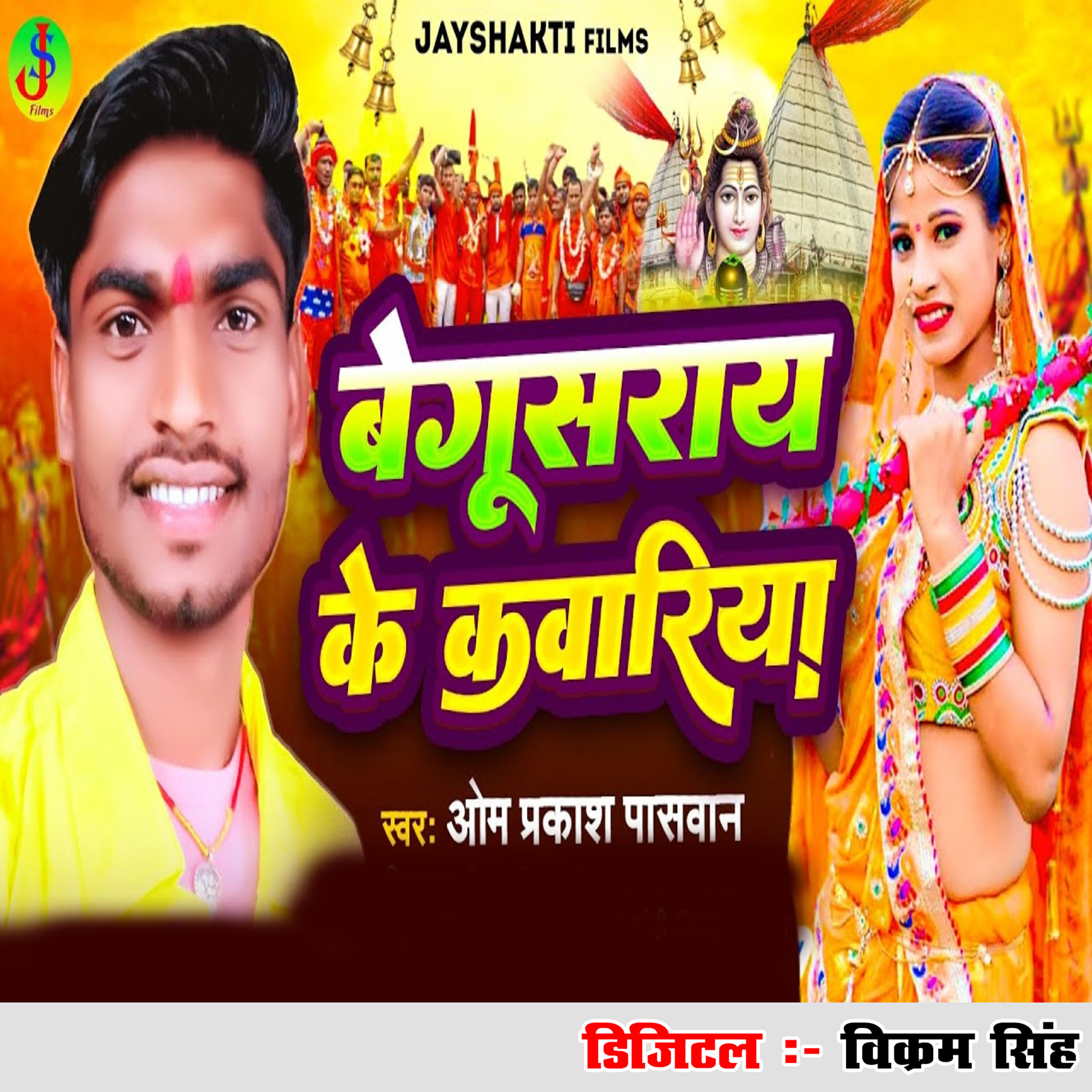Релиз Begusari Ke Kawariya