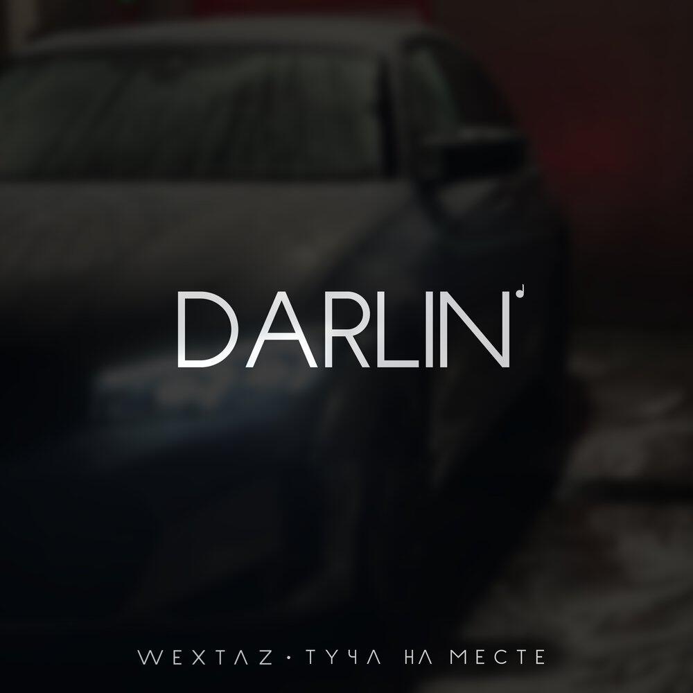 Wextaz