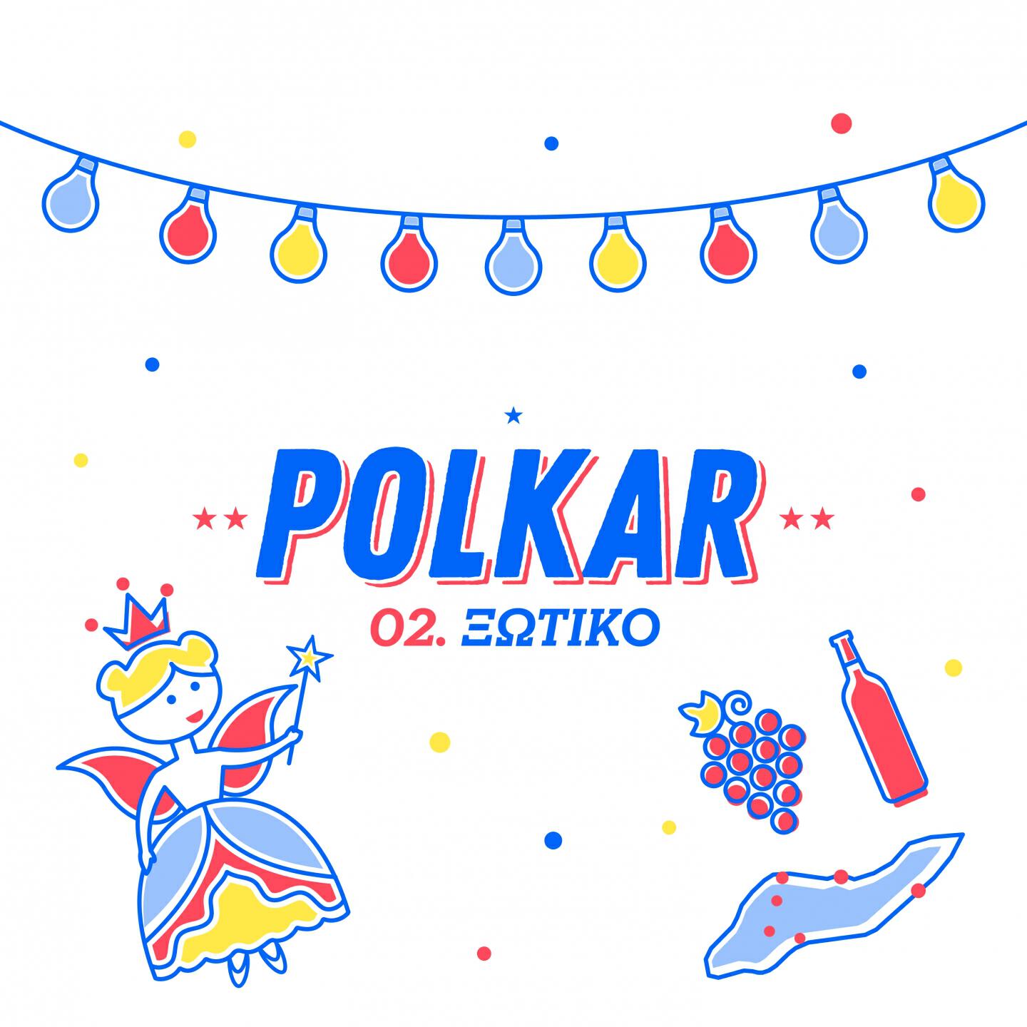 Релиз Xotiko