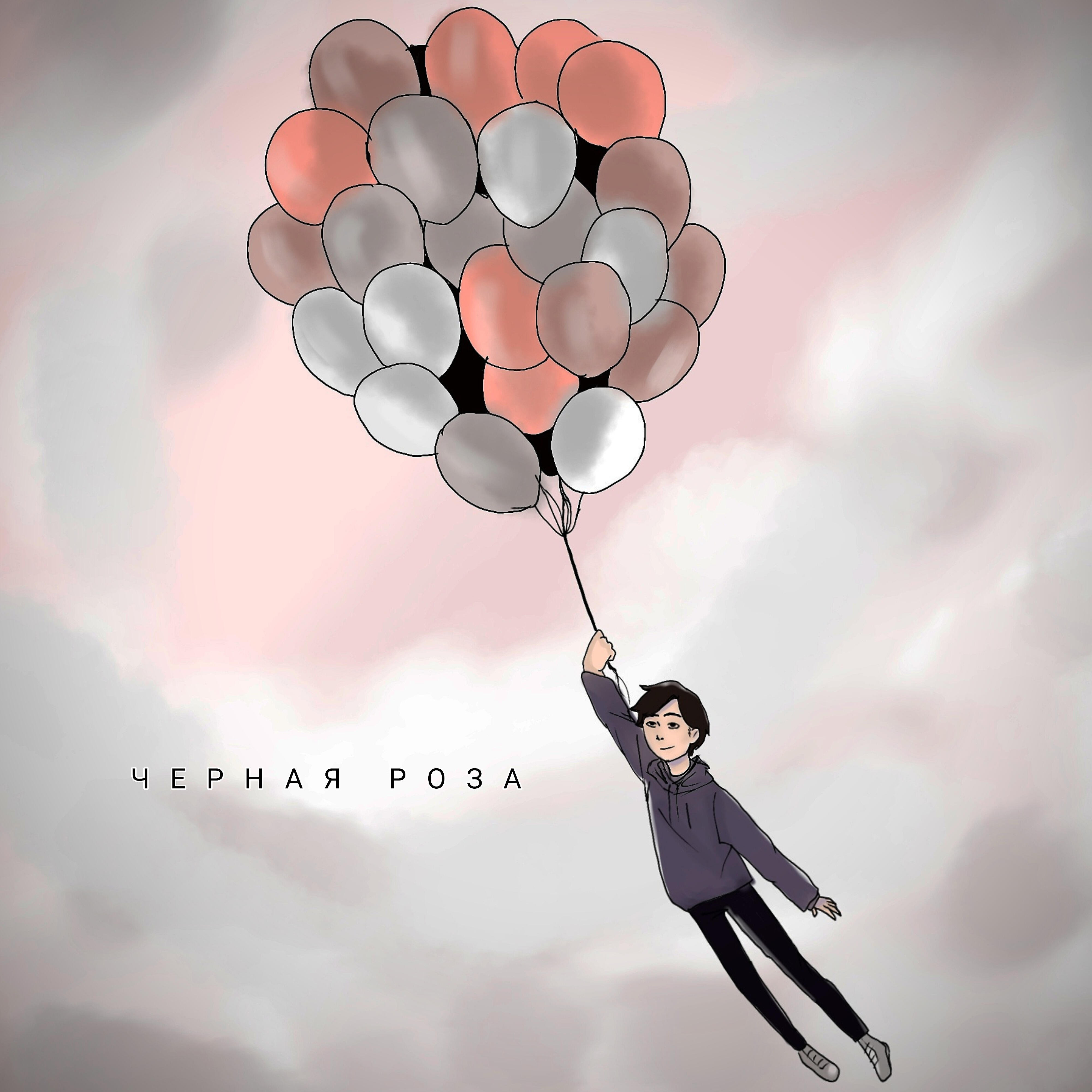 Релиз Черная роза