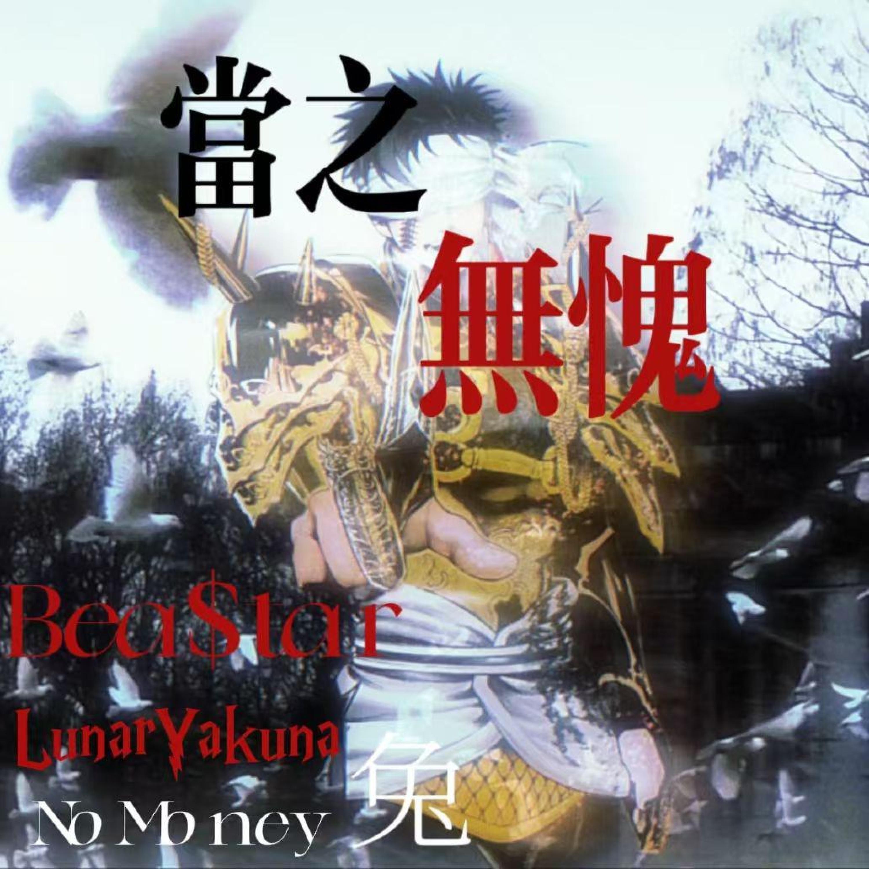 Релиз 当之无愧