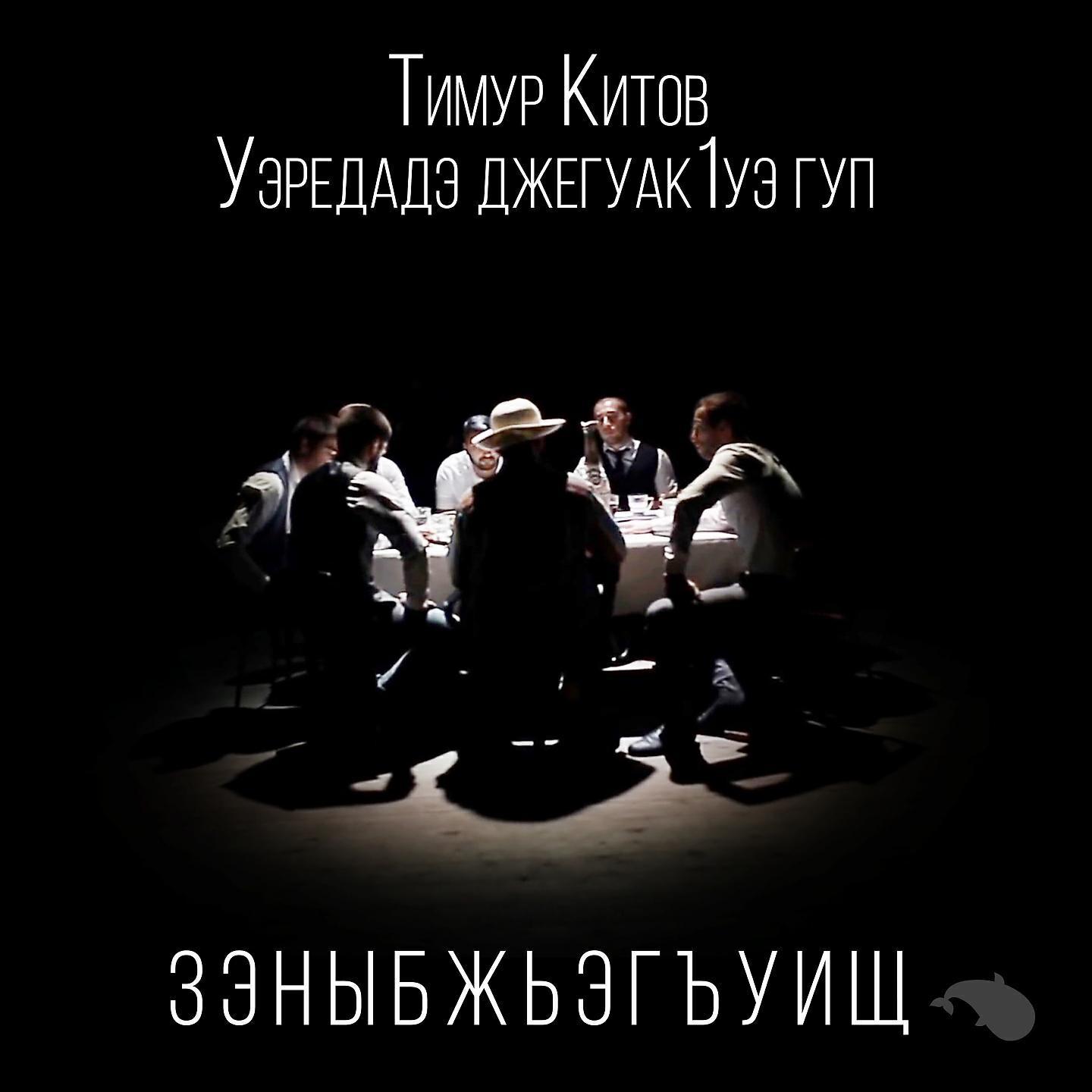 Уэредадэ ДжэгуакIуэ Гуп