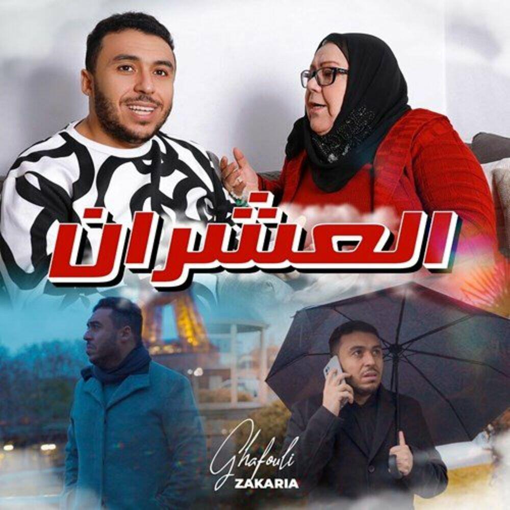 Релиз L3achrane