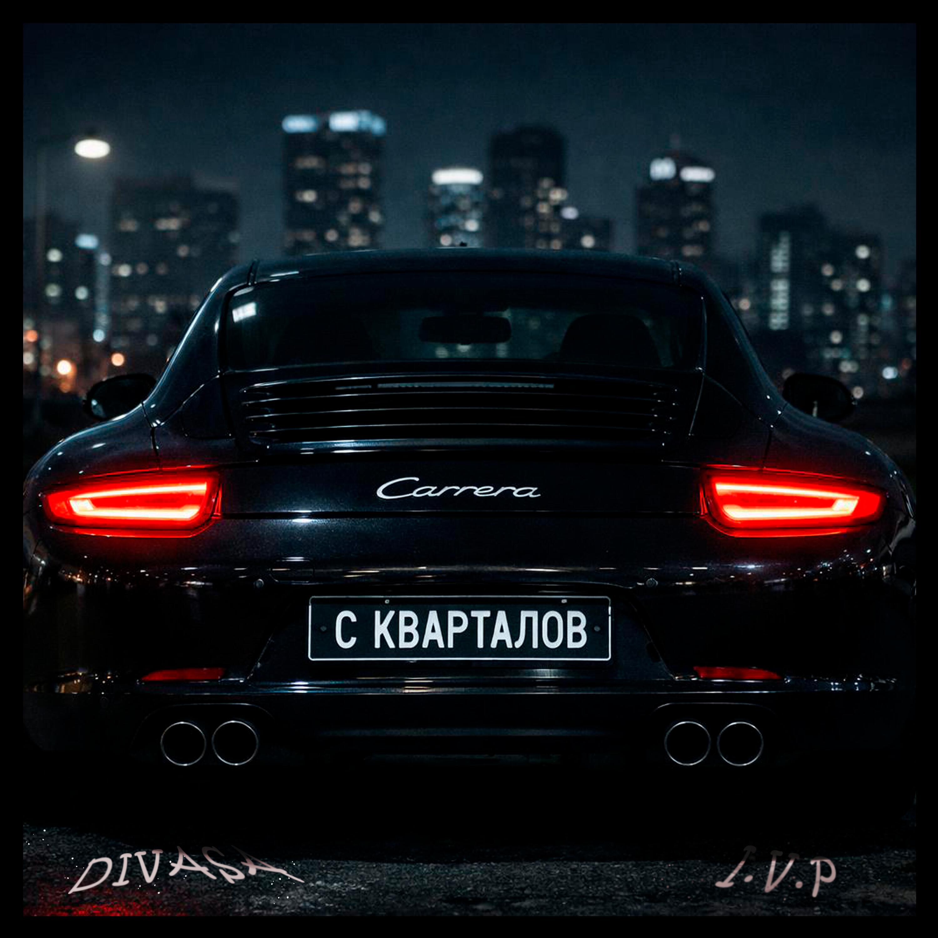 Релиз С кварталов