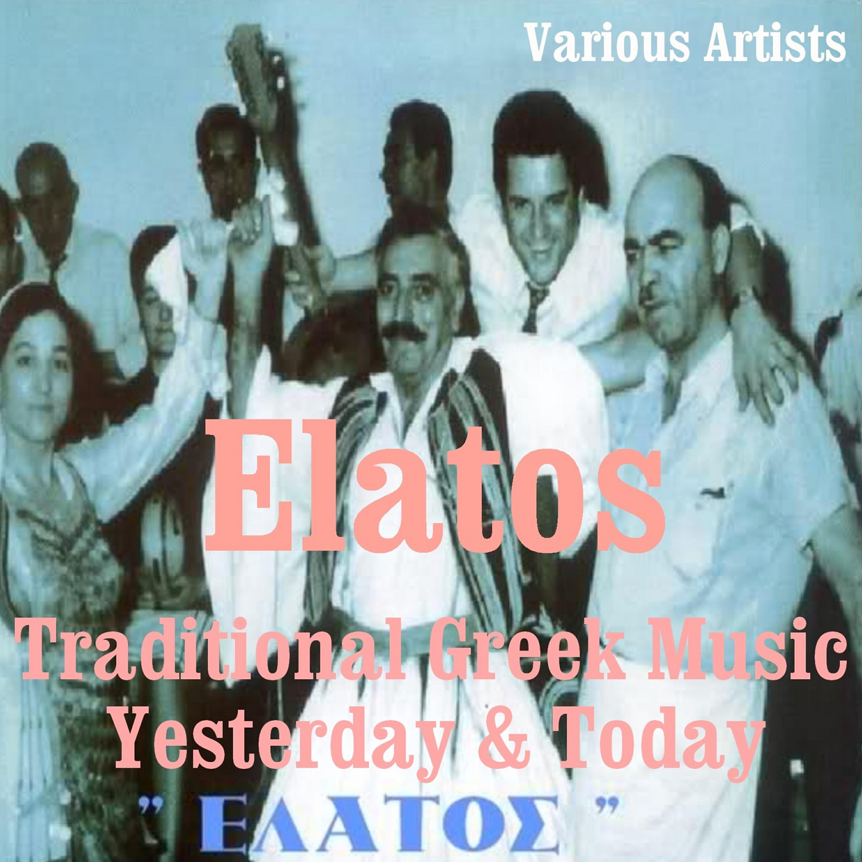Релиз Elatos: Traditional Greek Music Yesterday and Today