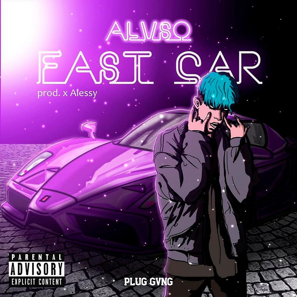 Релиз Fast Car