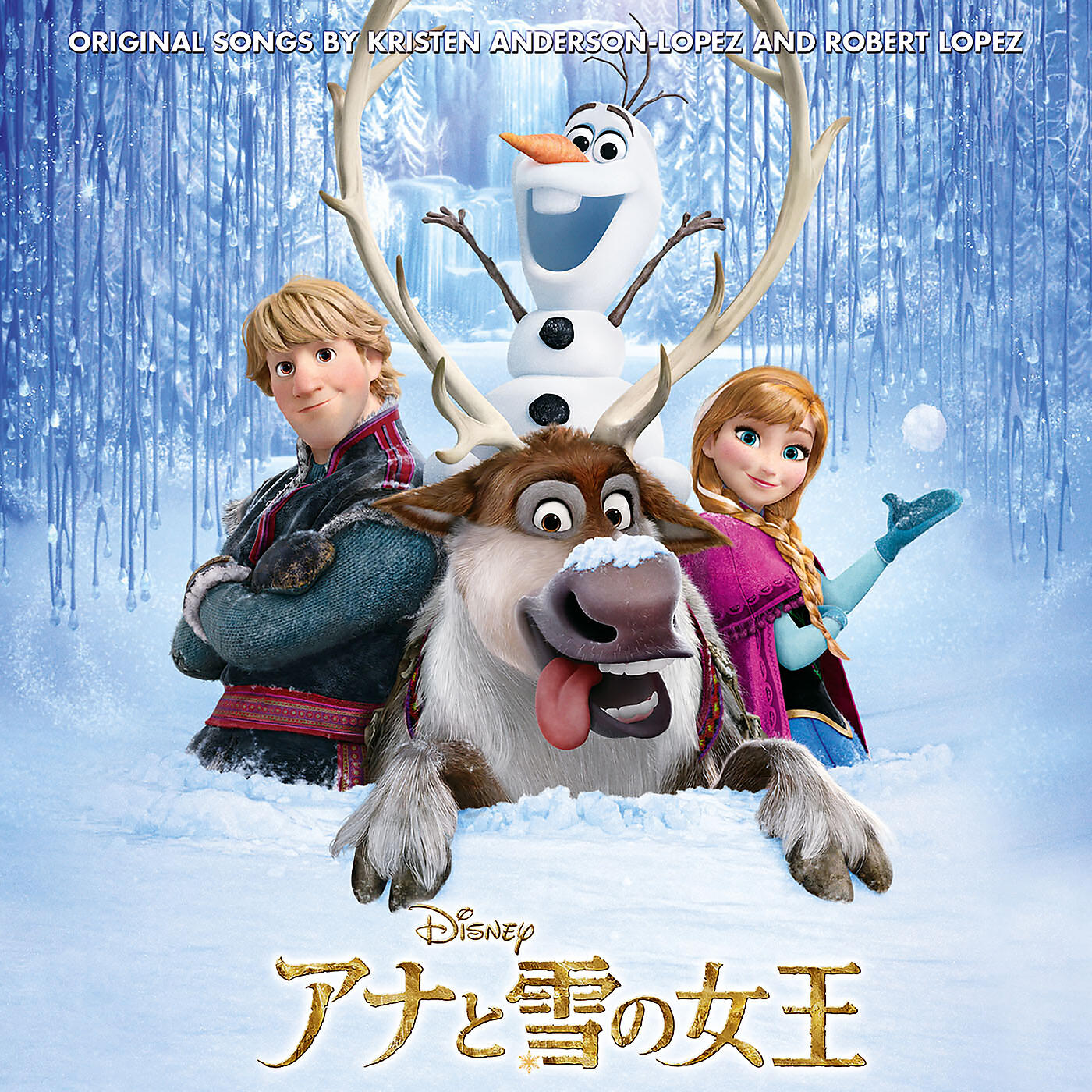 Релиз Frozen (Original Motion Picture Soundtrack/Japanese Version)