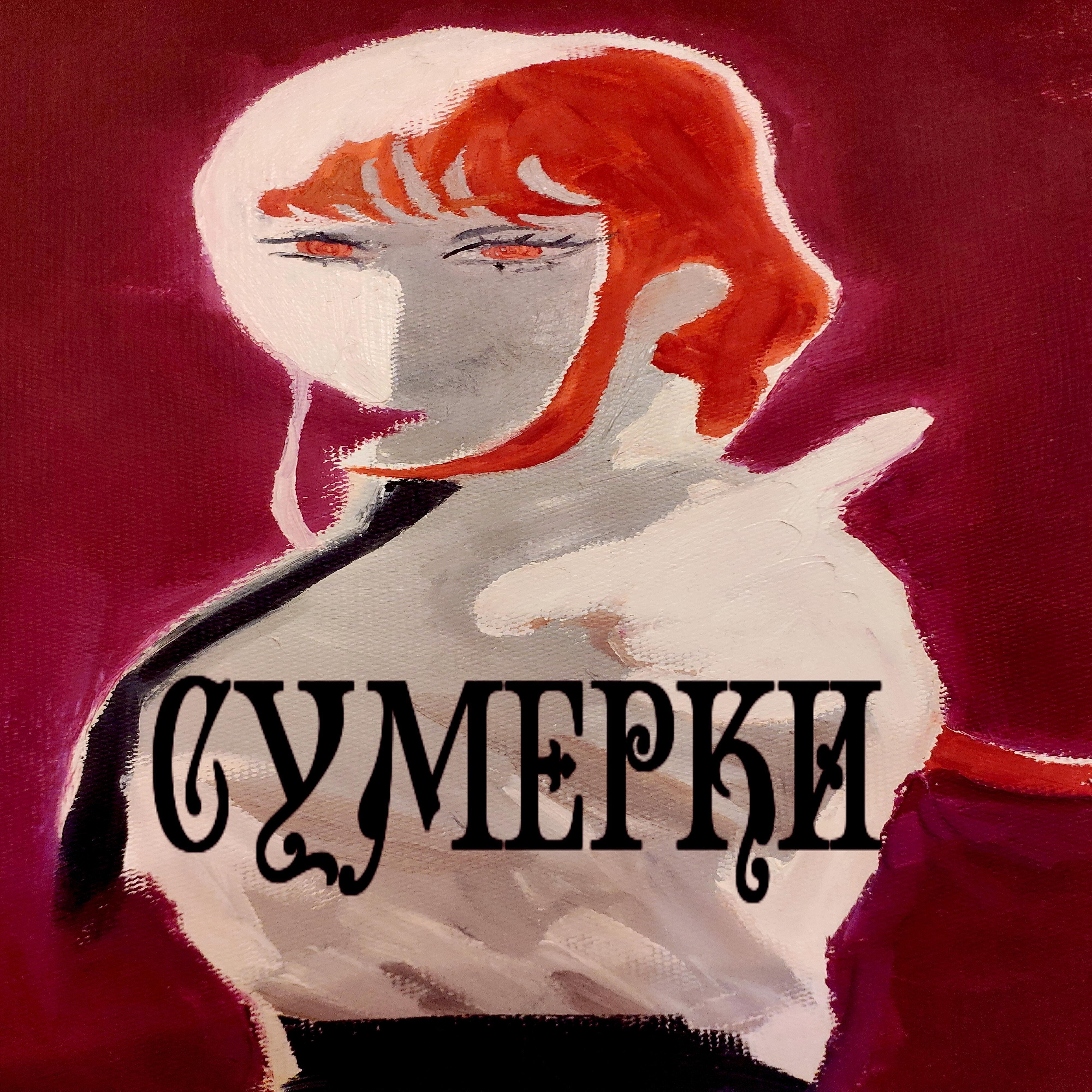 Артем Бунин