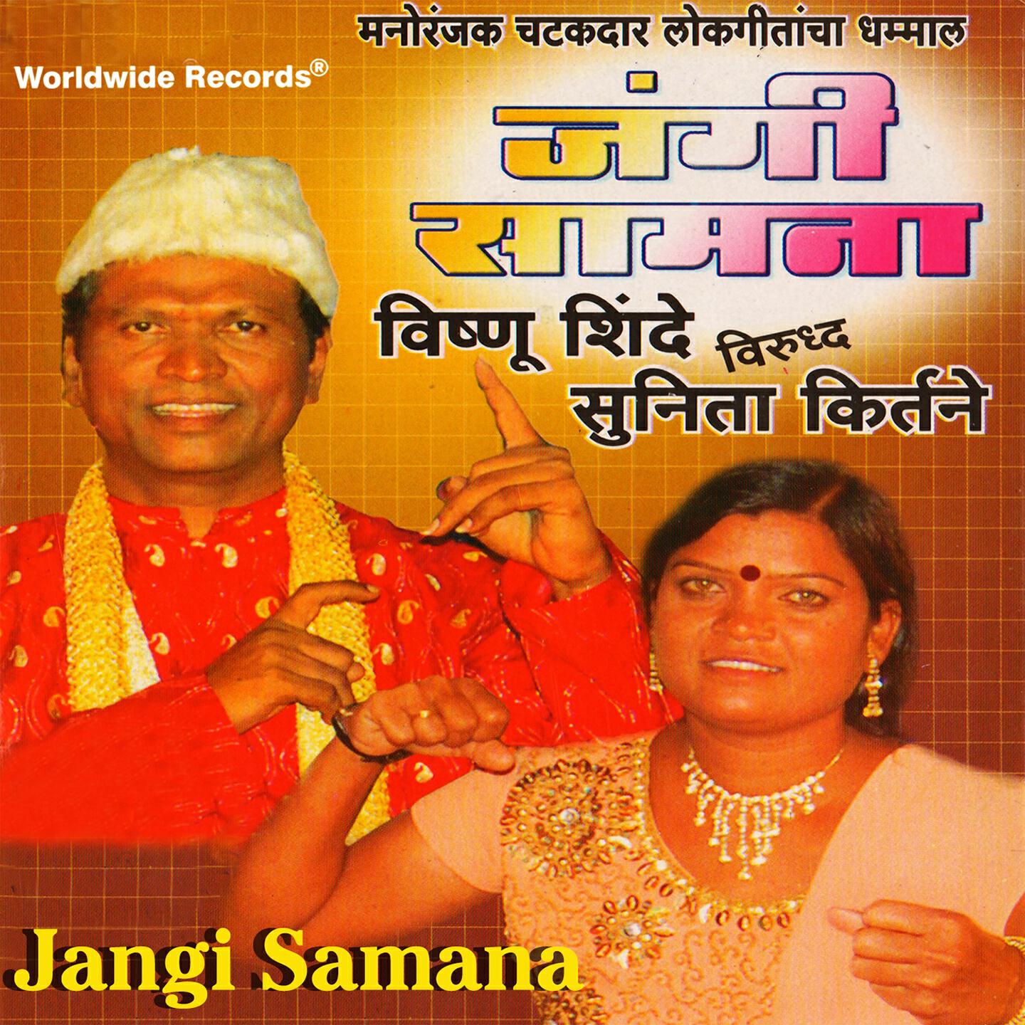 Релиз Jangi Samana