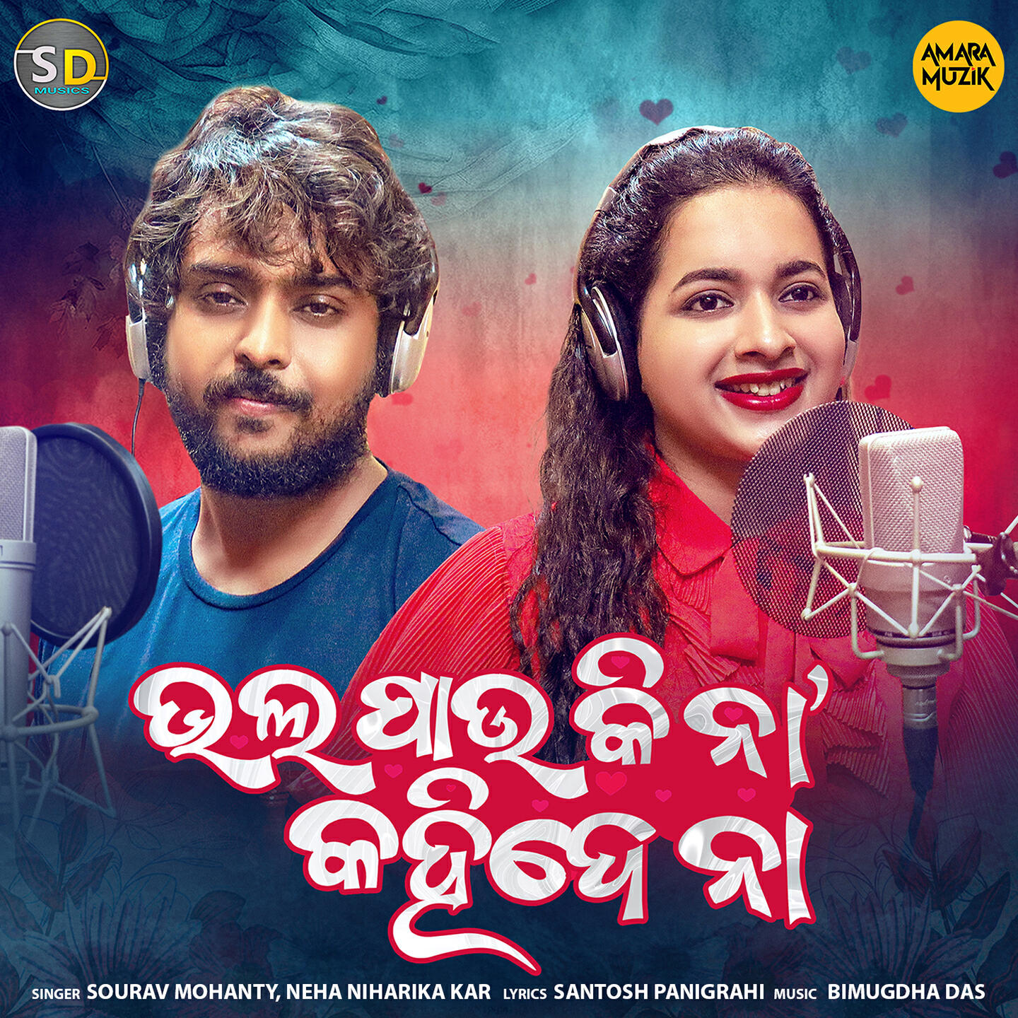 Релиз Bhala Pau Ki Na Kahide Na