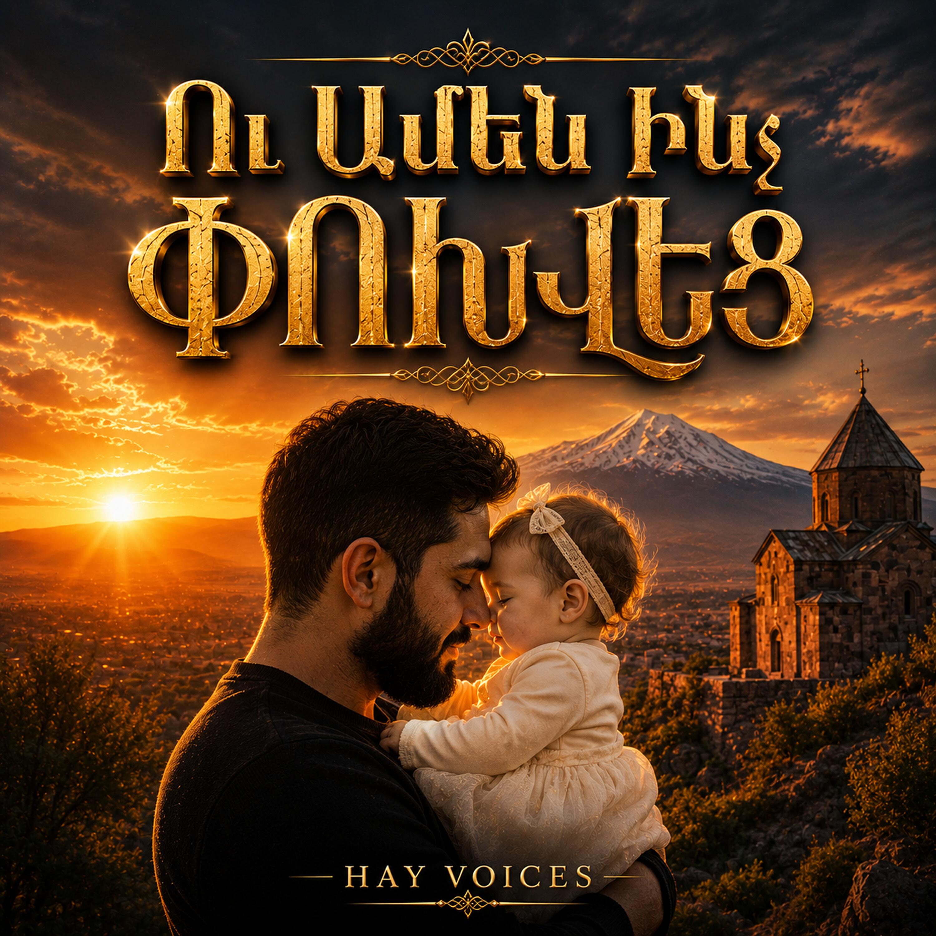 Hay Voices