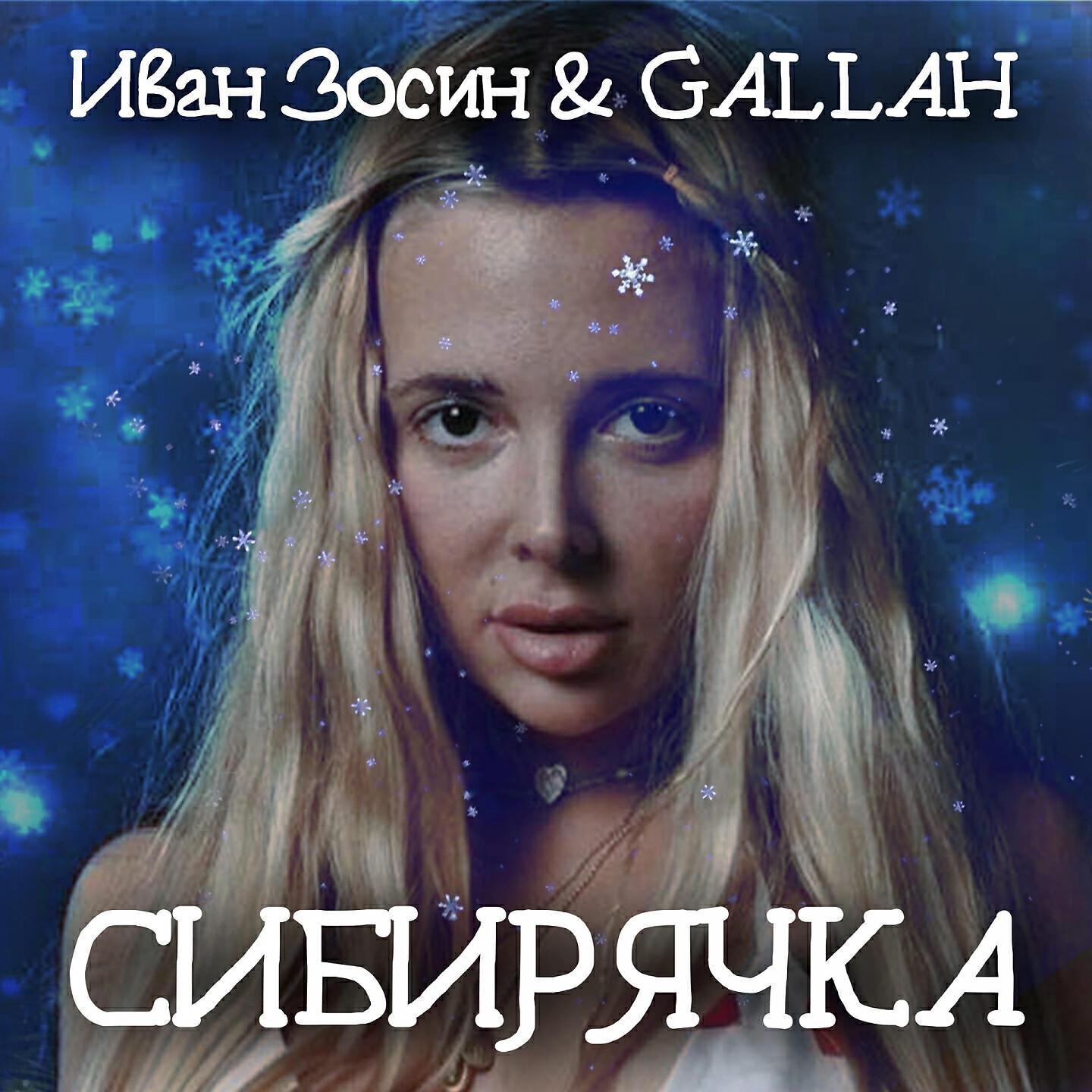 Gallah