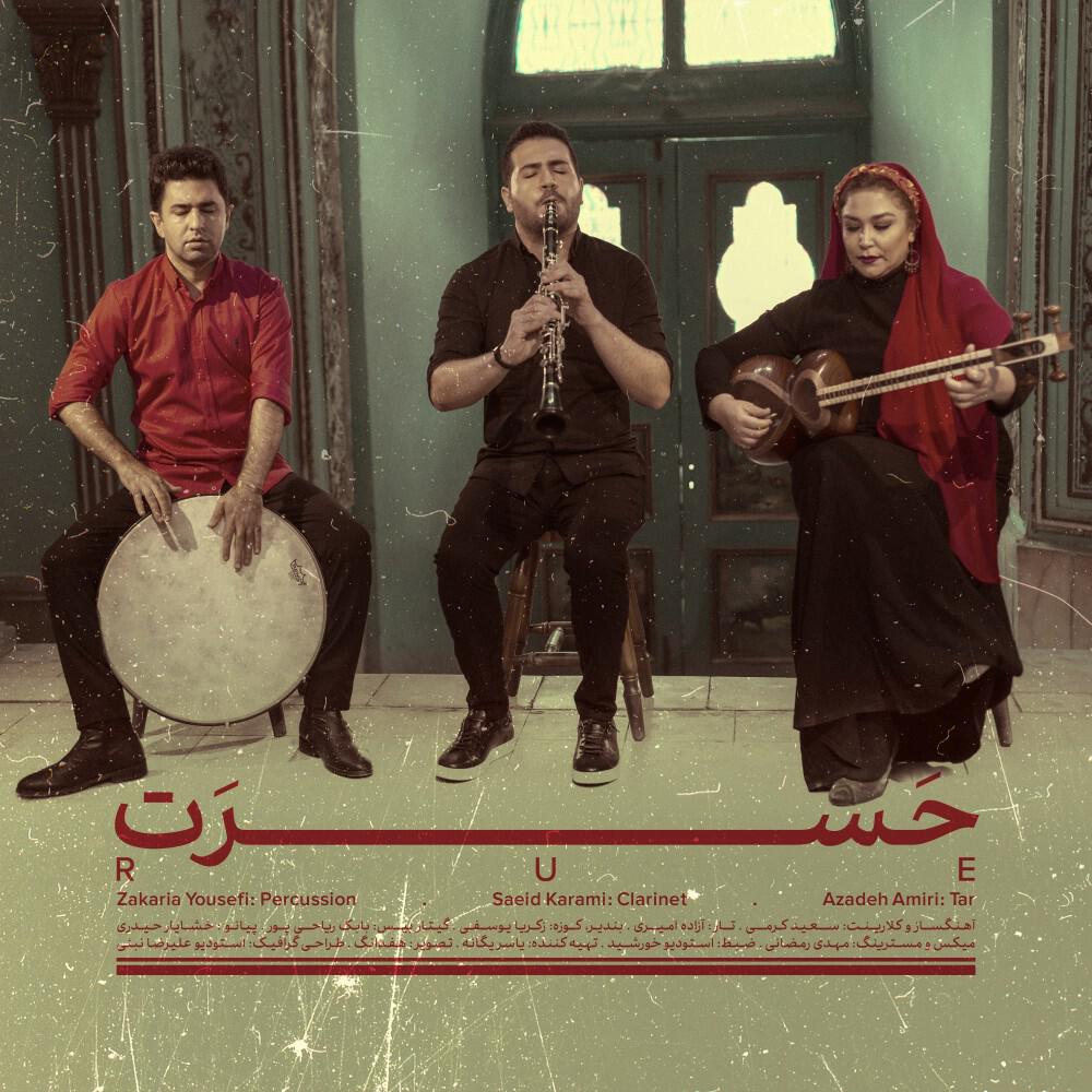 Релиз Hasrat