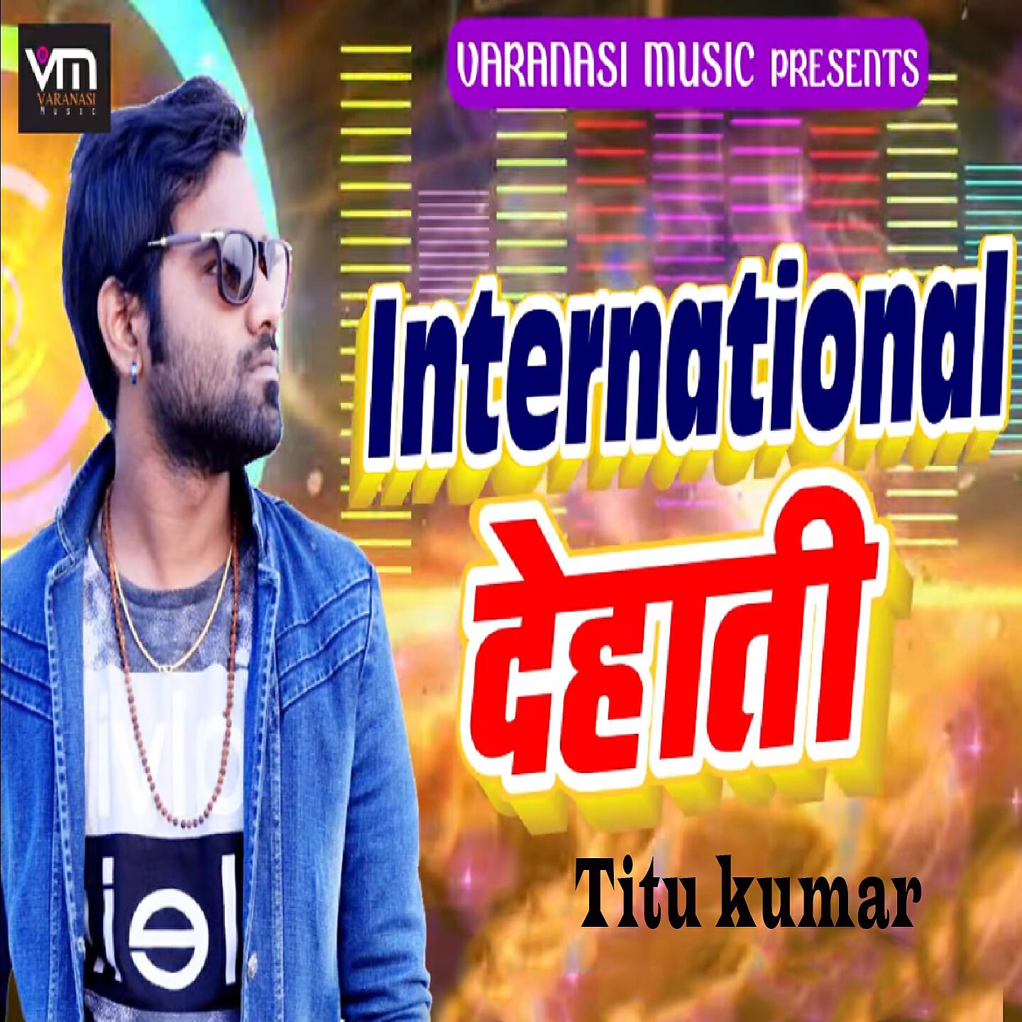 Релиз International Dehati