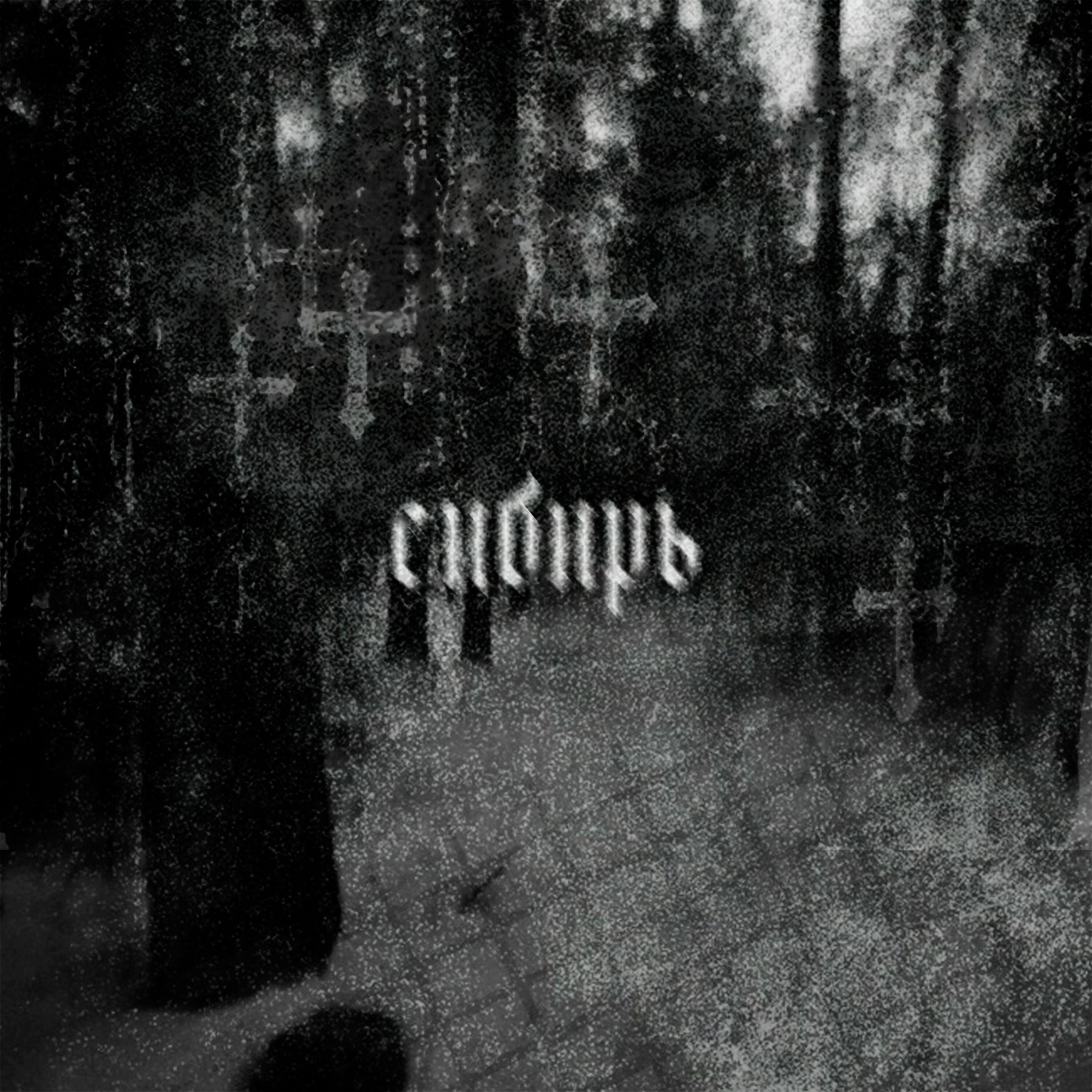 Релиз сибирь