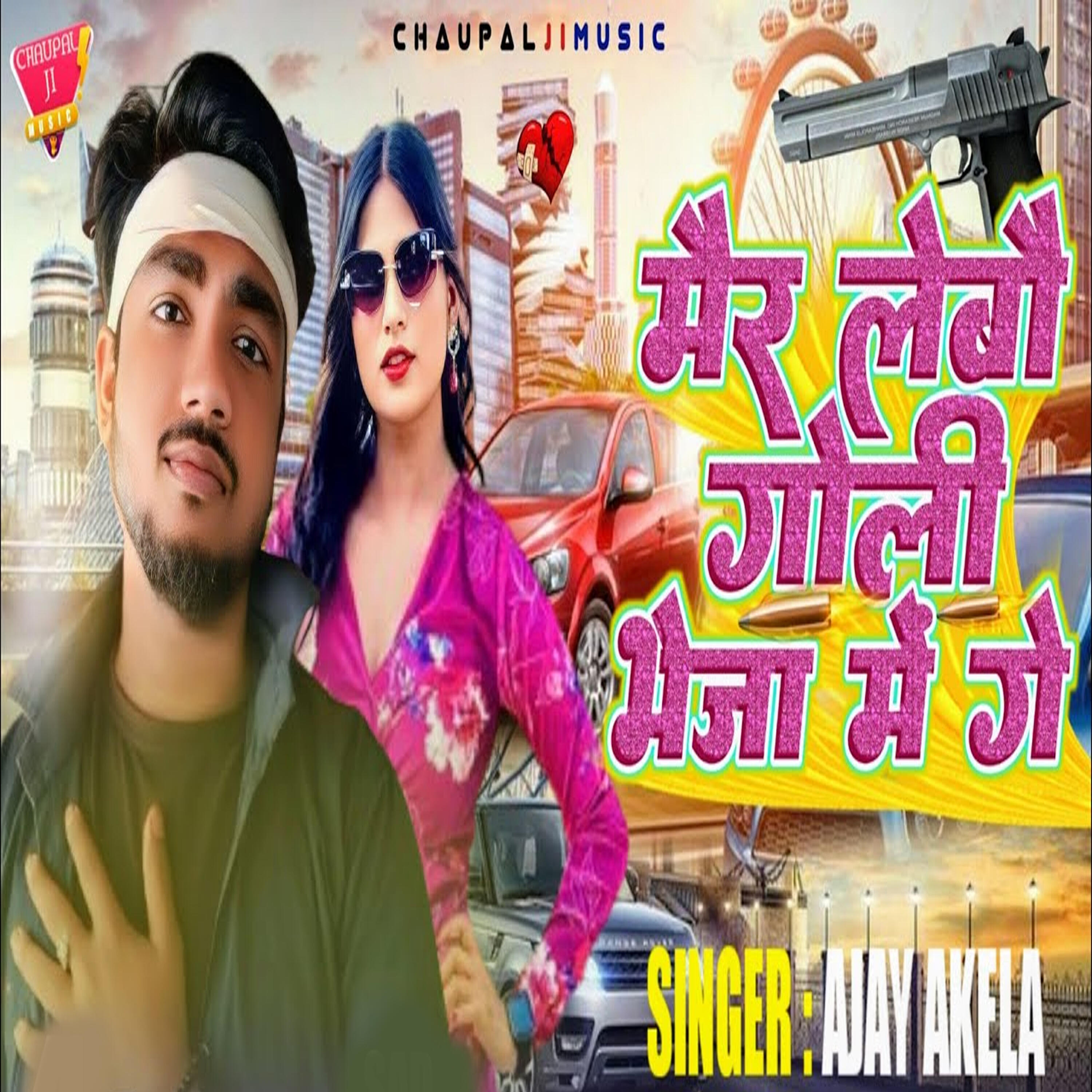 Ajay Akela