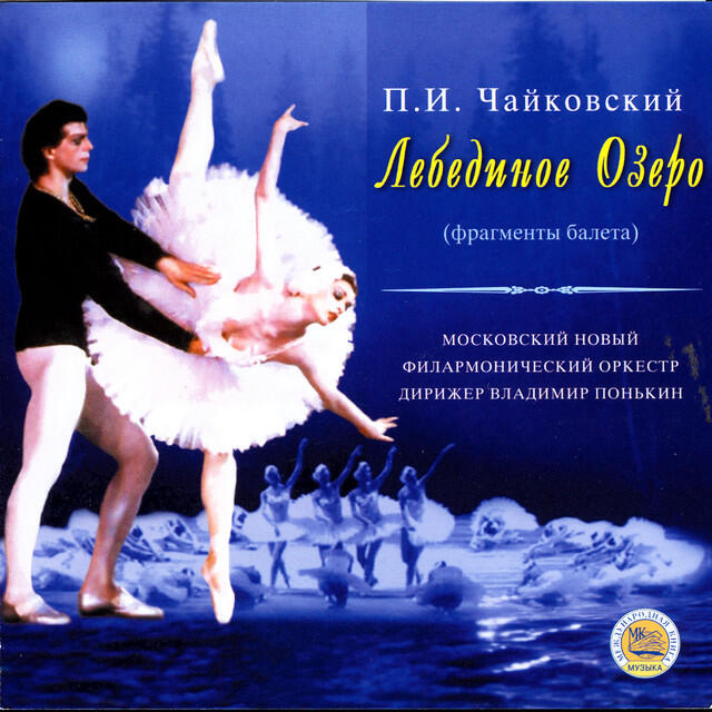 Moscow New Philharmonic Orchestra