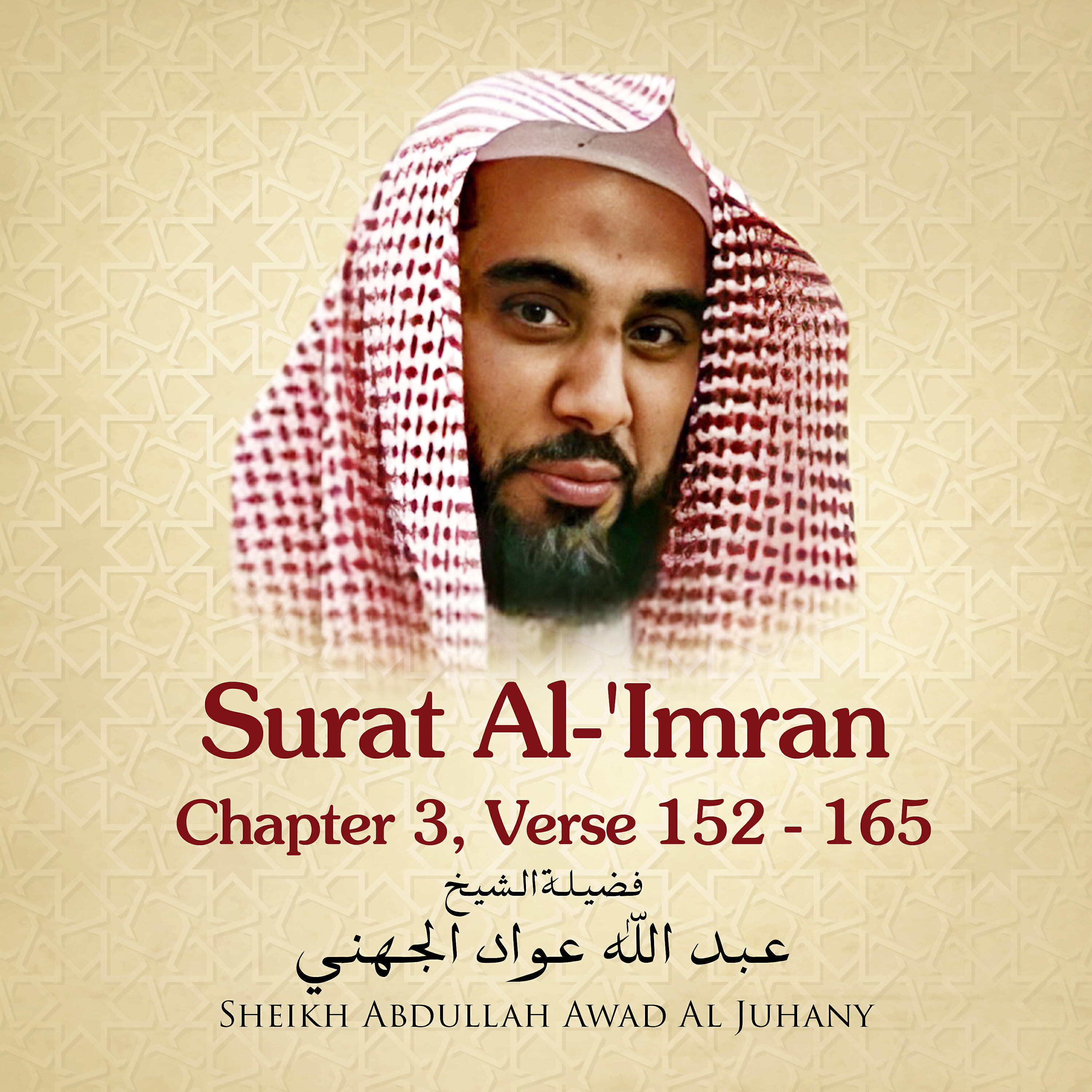 Релиз Surat Al-'Imran, Chapter 3, Verse 152 - 165