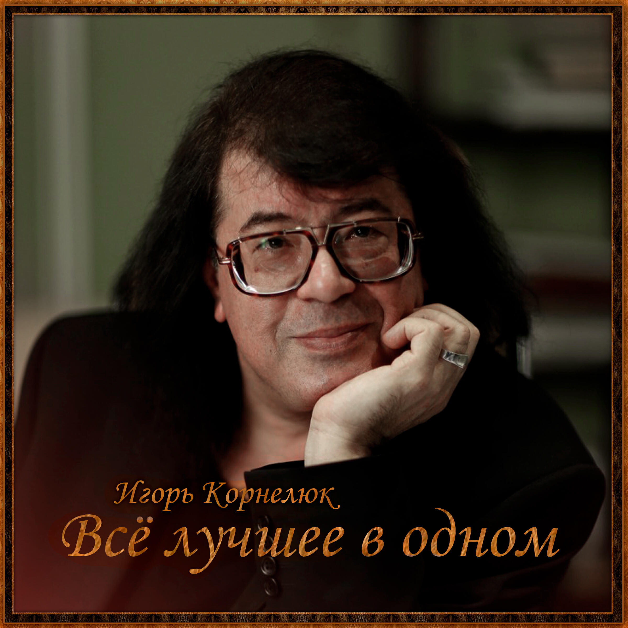 Трек Город, которого нет