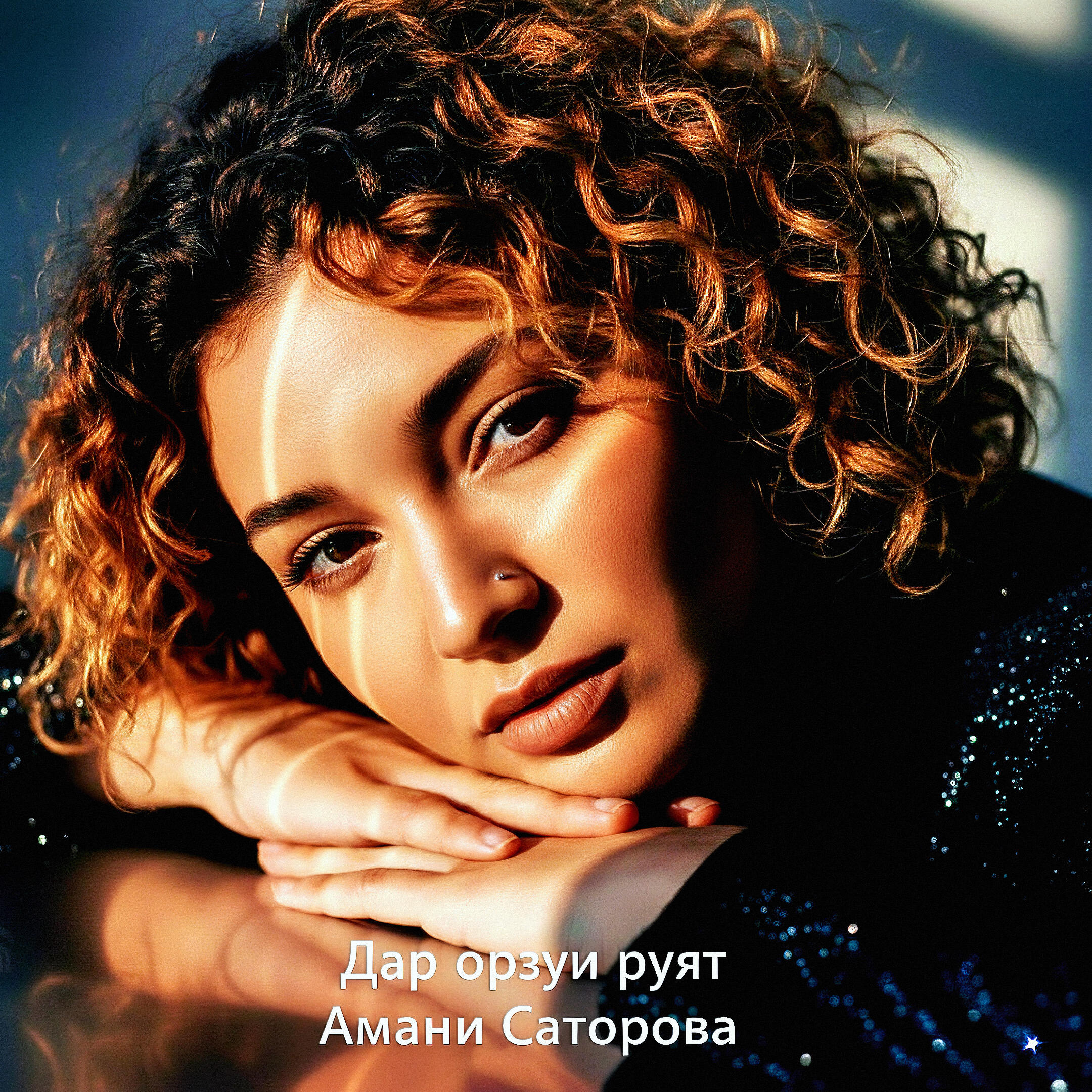 Релиз Дар орзуи руят
