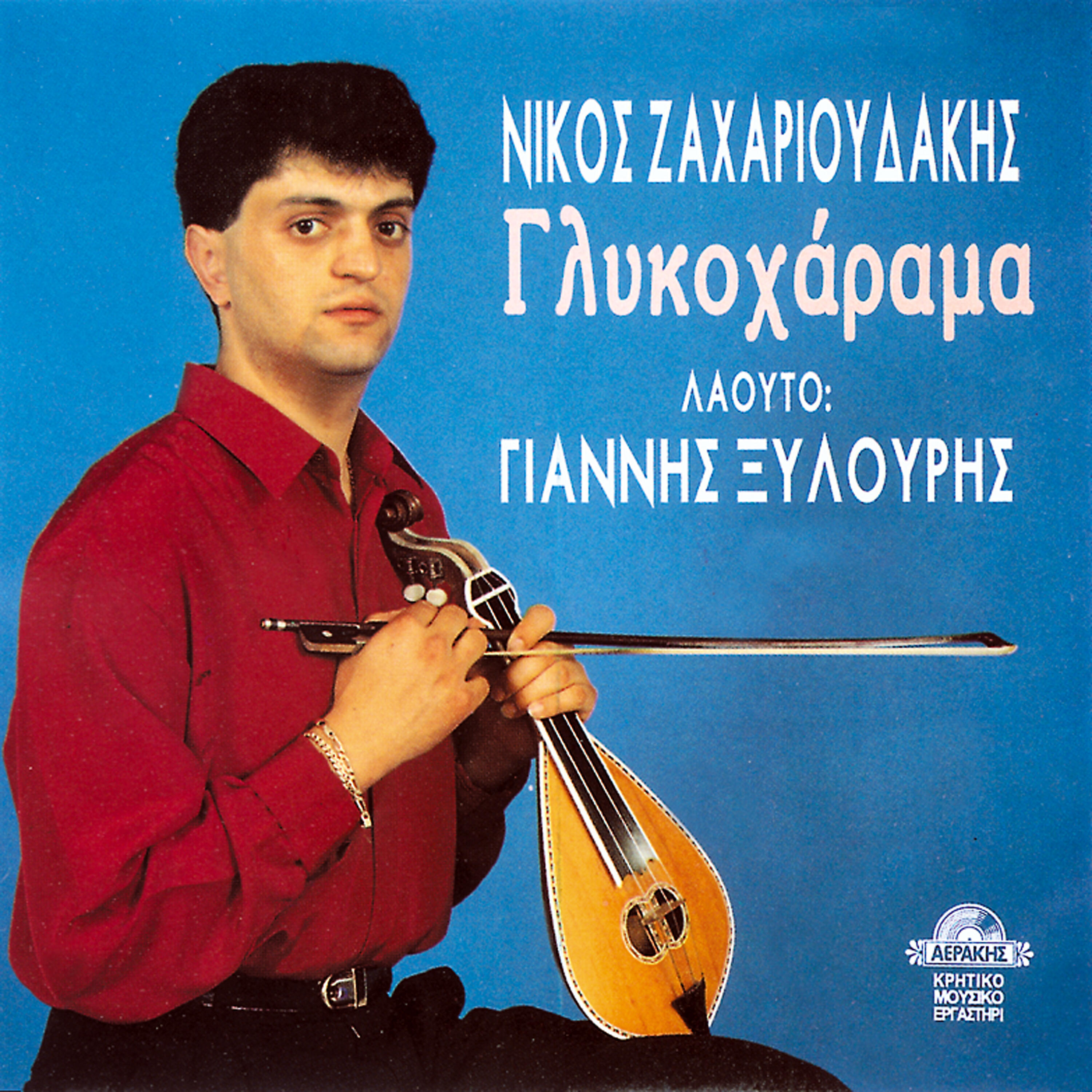 Релиз Glykoharama