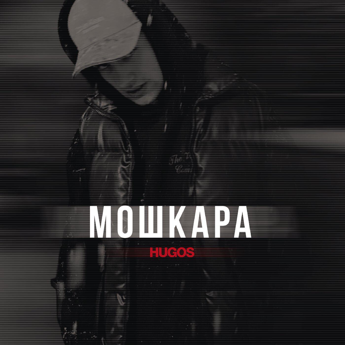 Релиз Мошкара
