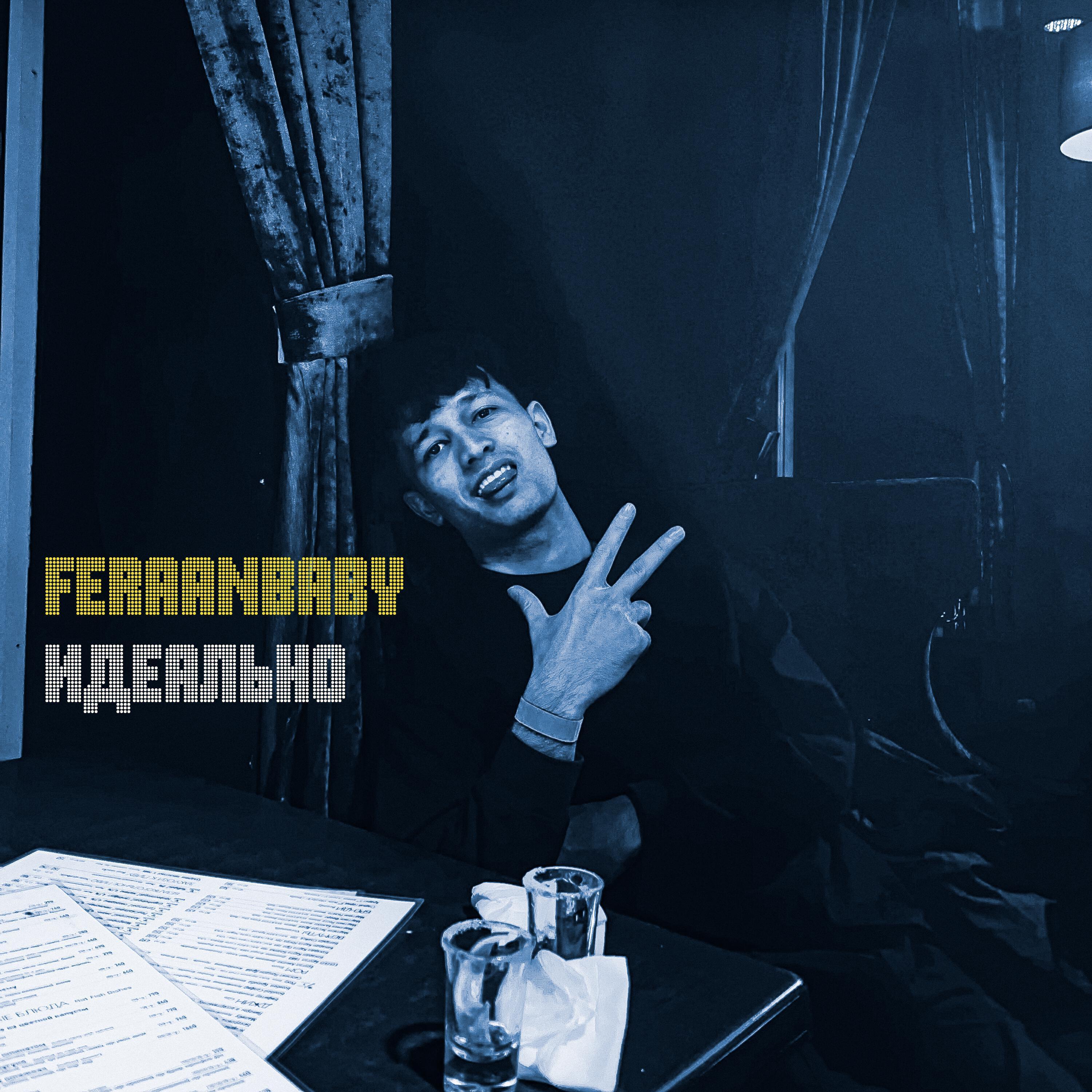 Feraanbaby