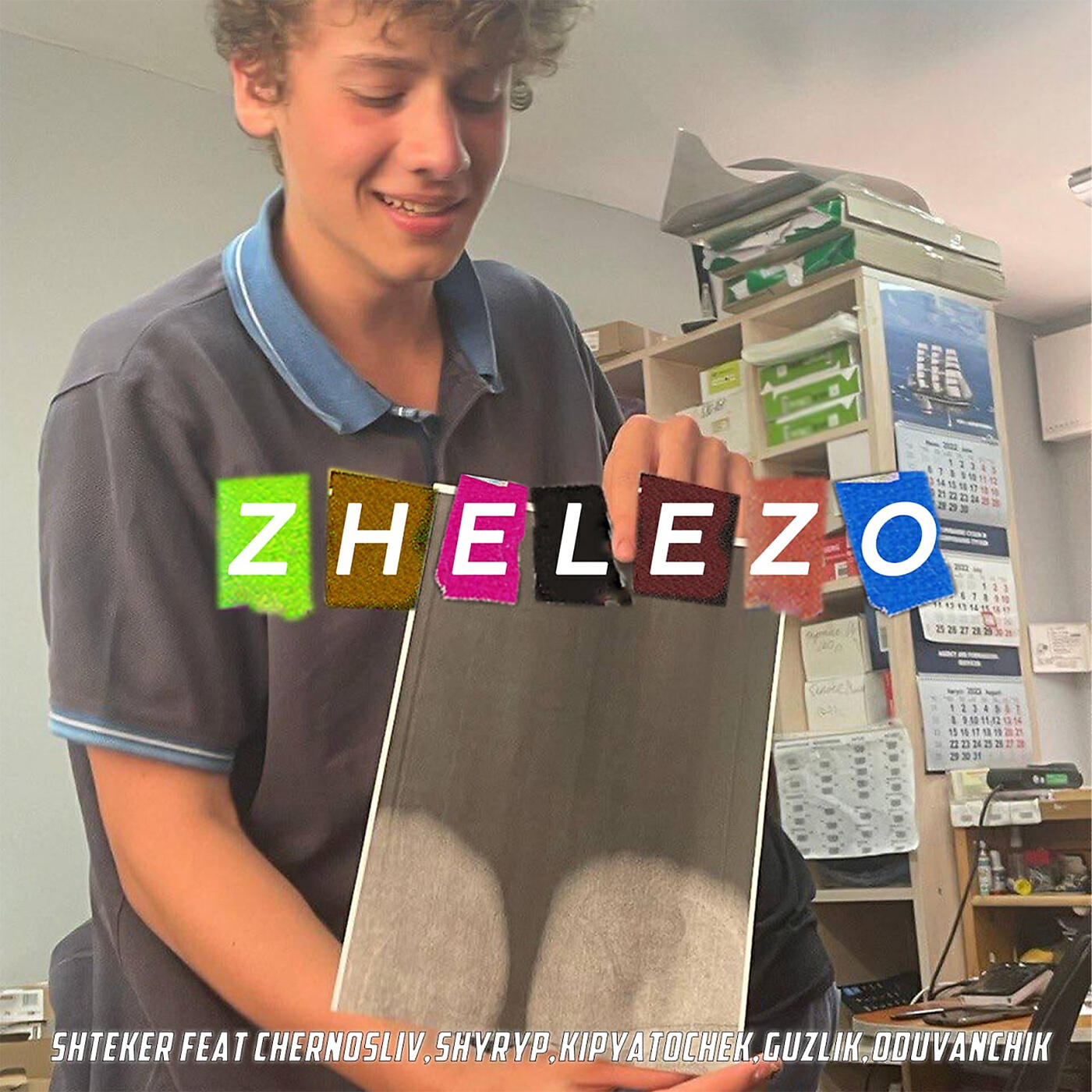 Релиз ZHELEZO