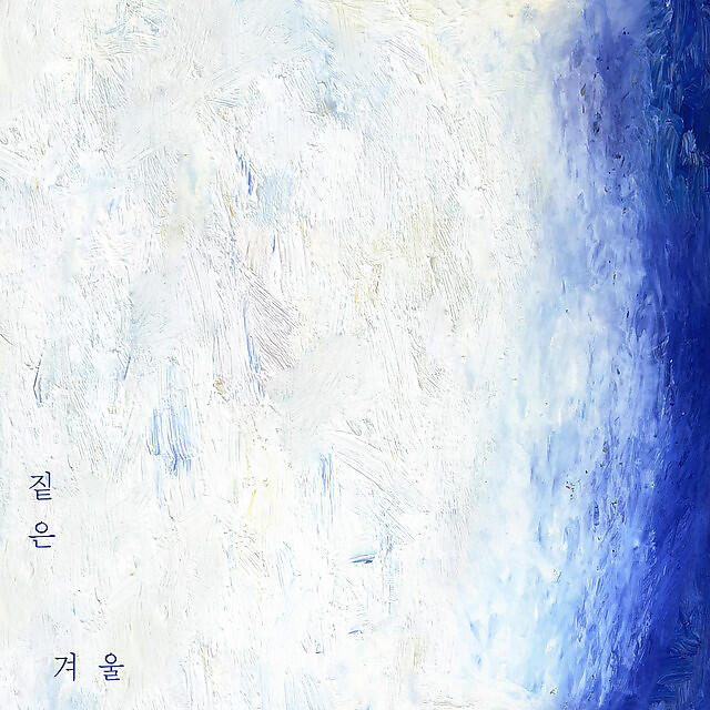 Релиз Winter