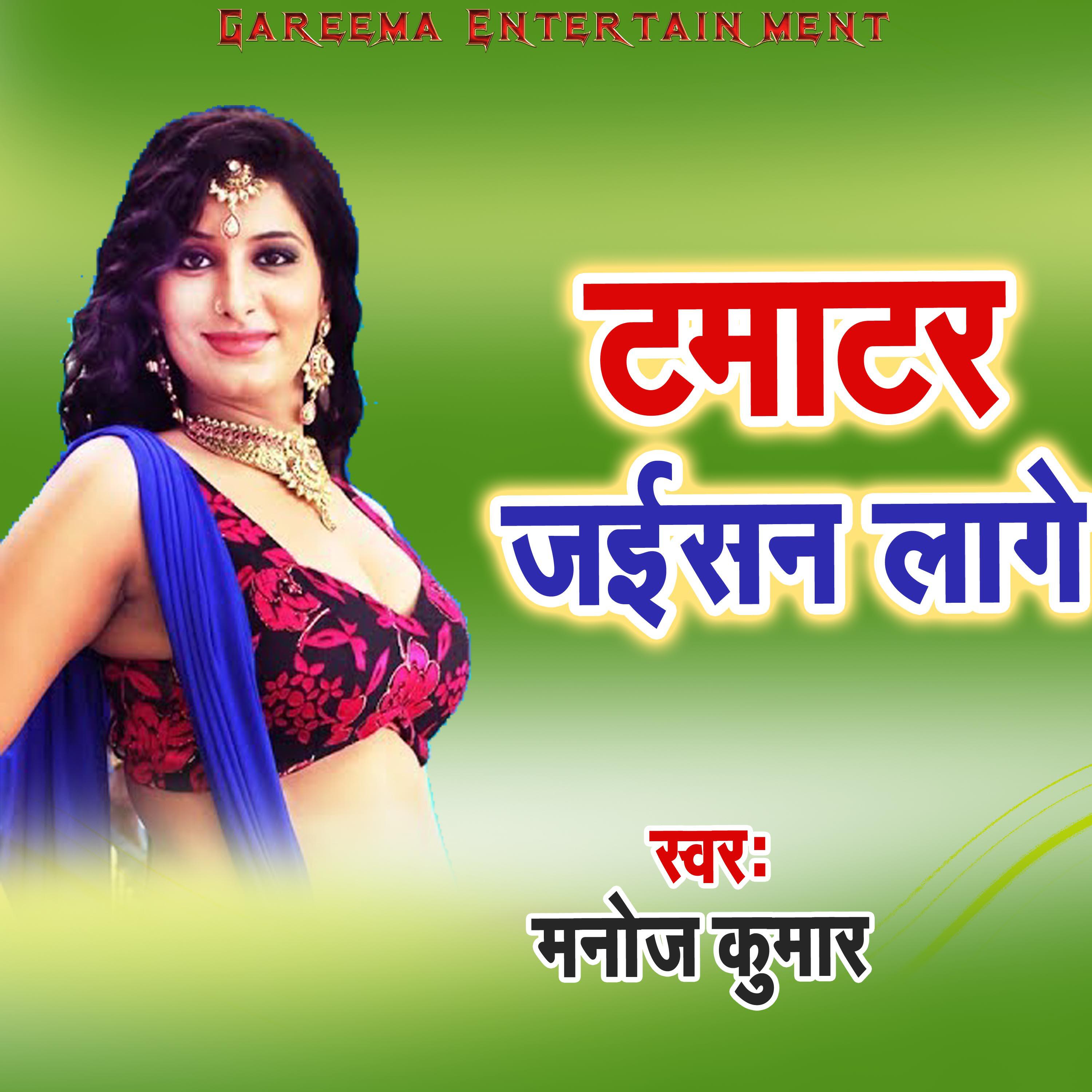 Релиз Tamatar Jaisan Lage