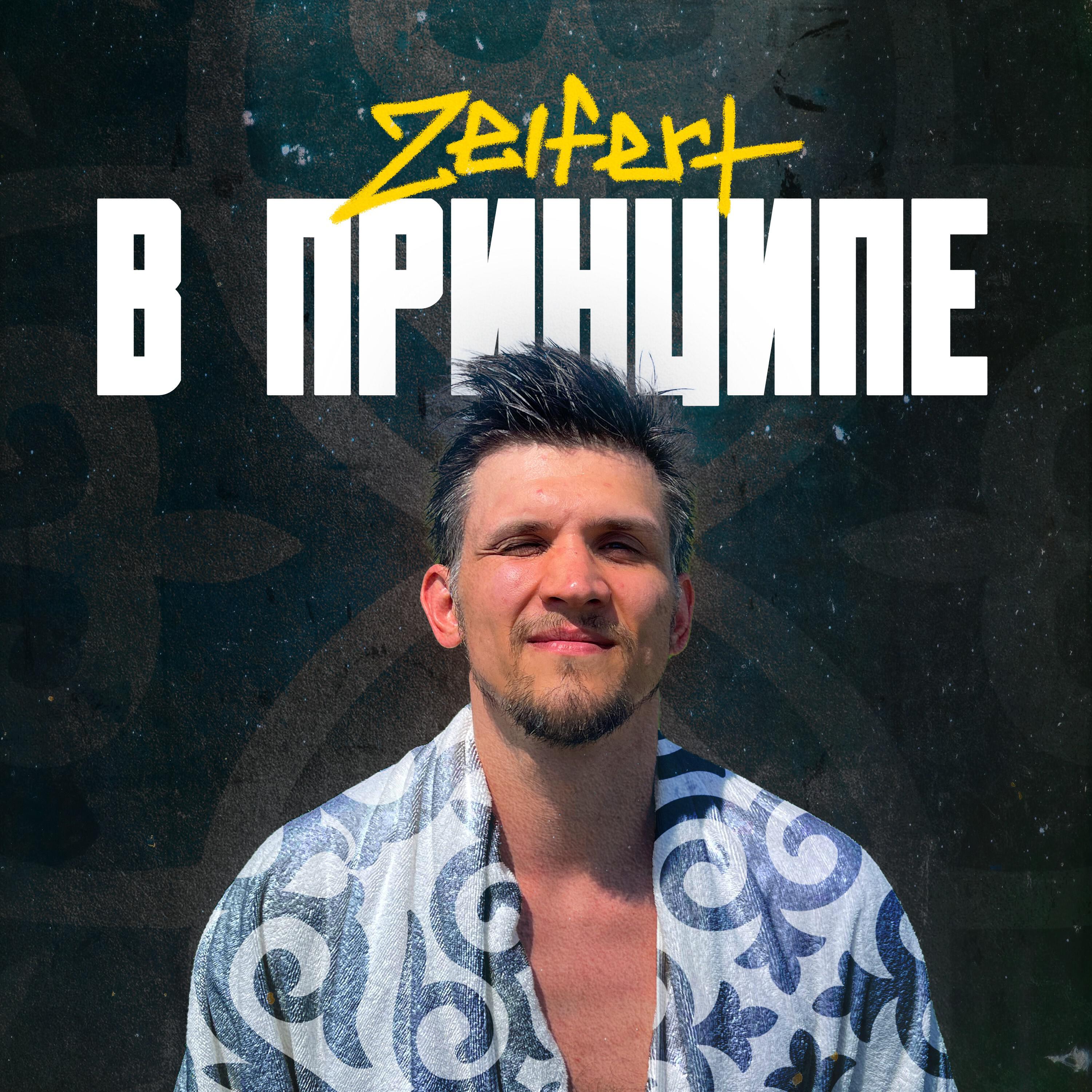 Релиз в принципе