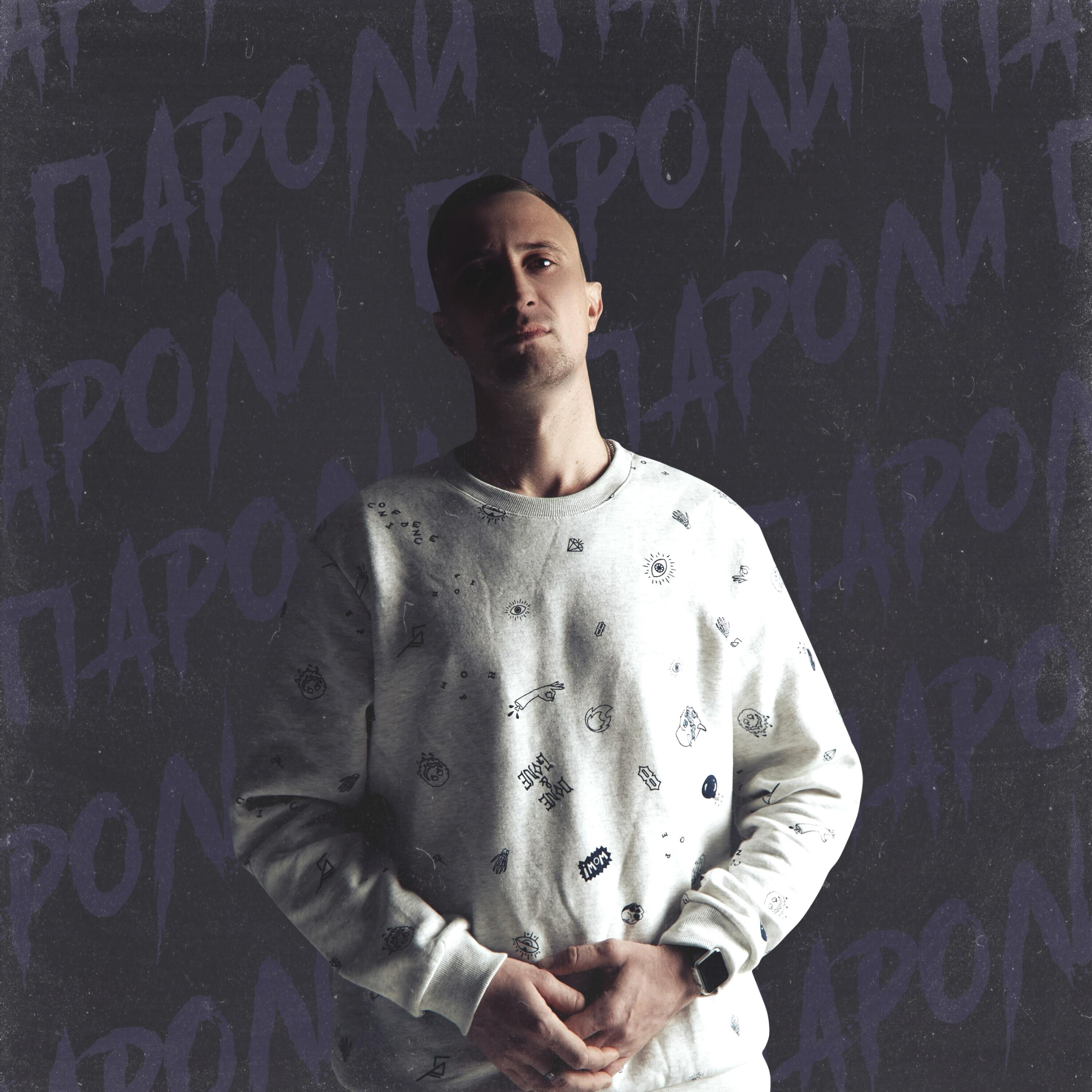 Релиз Пароли