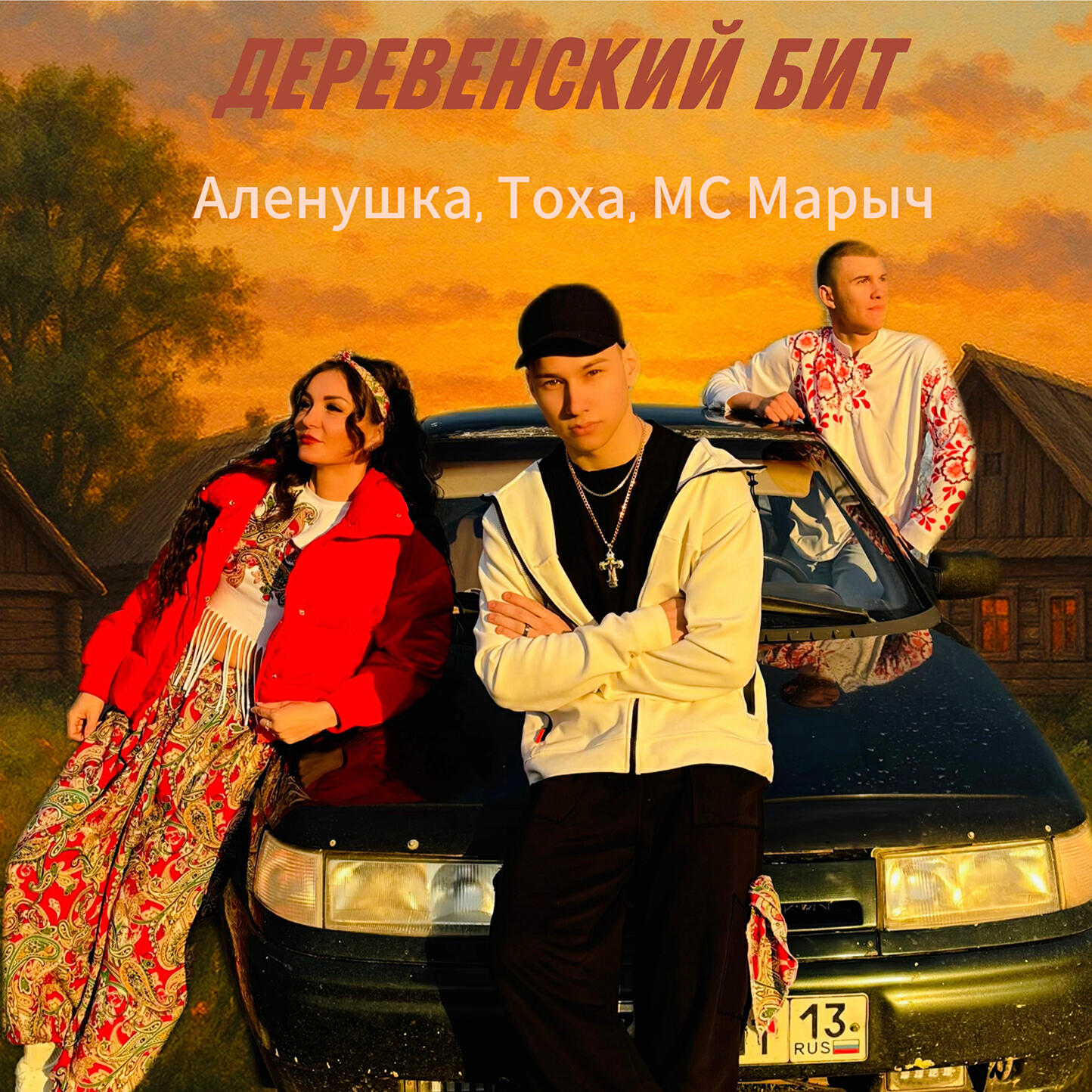 Аленушка