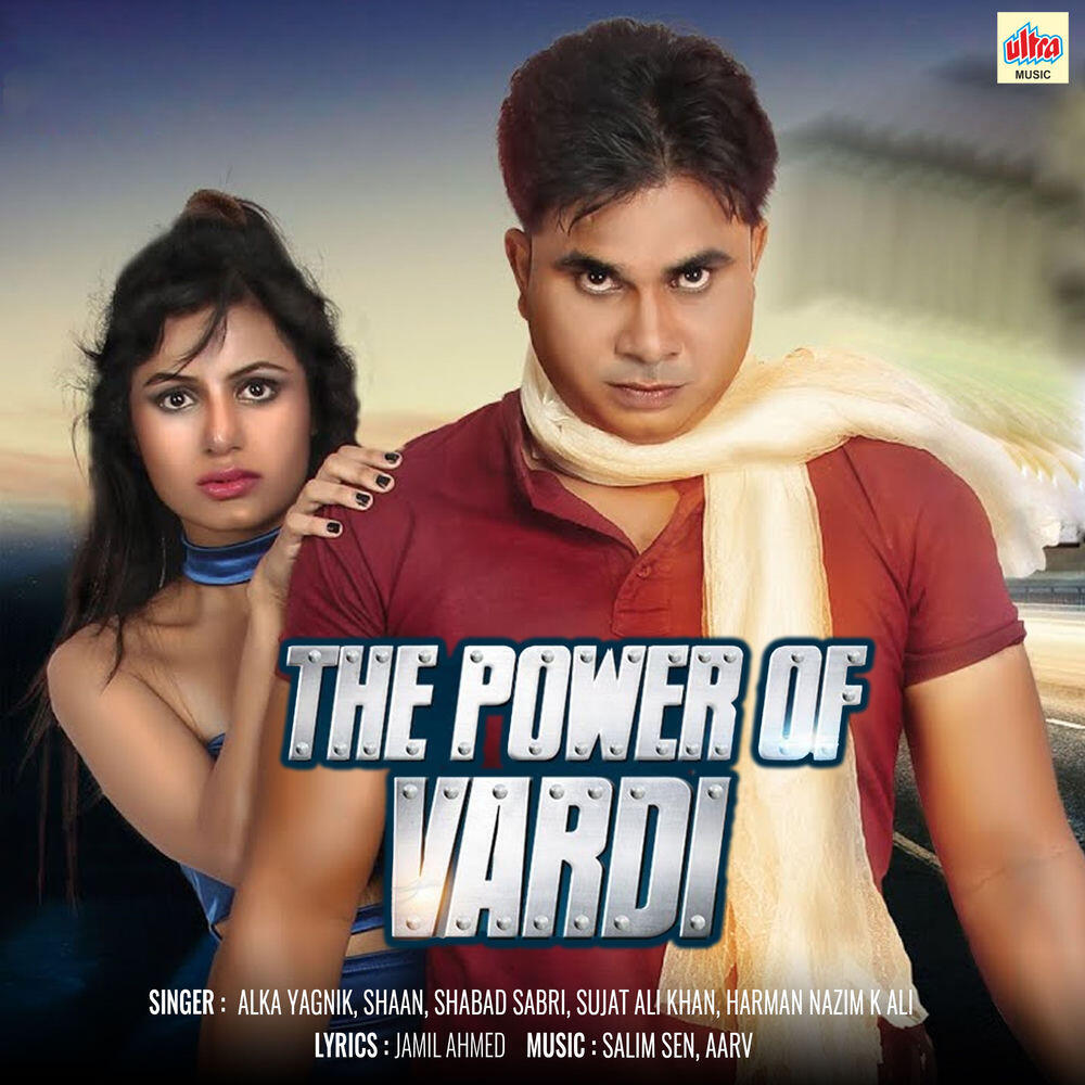 Релиз The Power Of Vardi (Original Motion Picture Soundtrack)