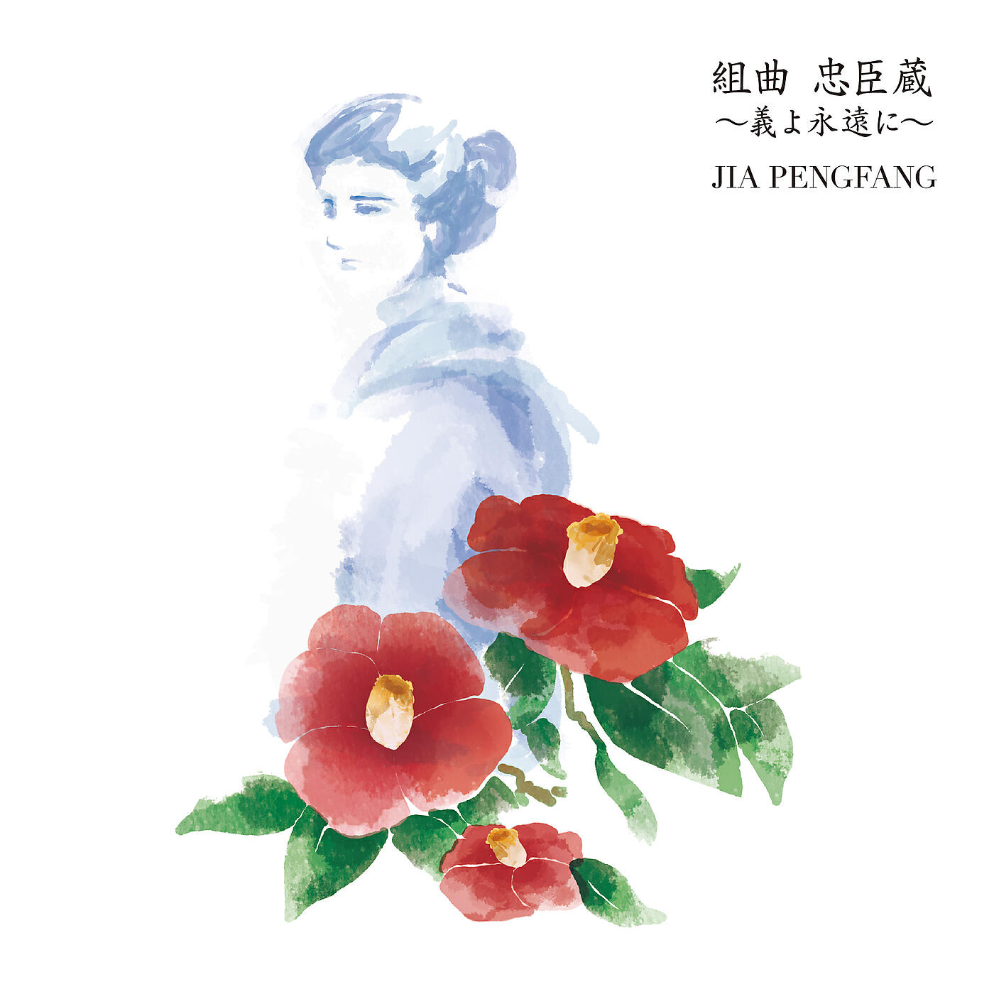 Релиз Suite Chushingura -Giyo Eienni-