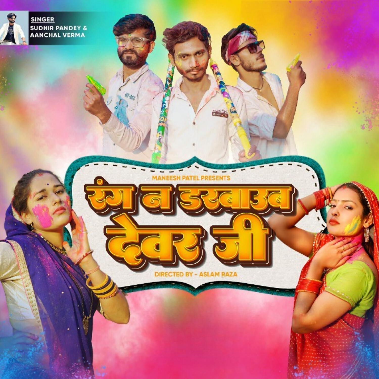 Релиз Rang Na Darbaub Devar Ji