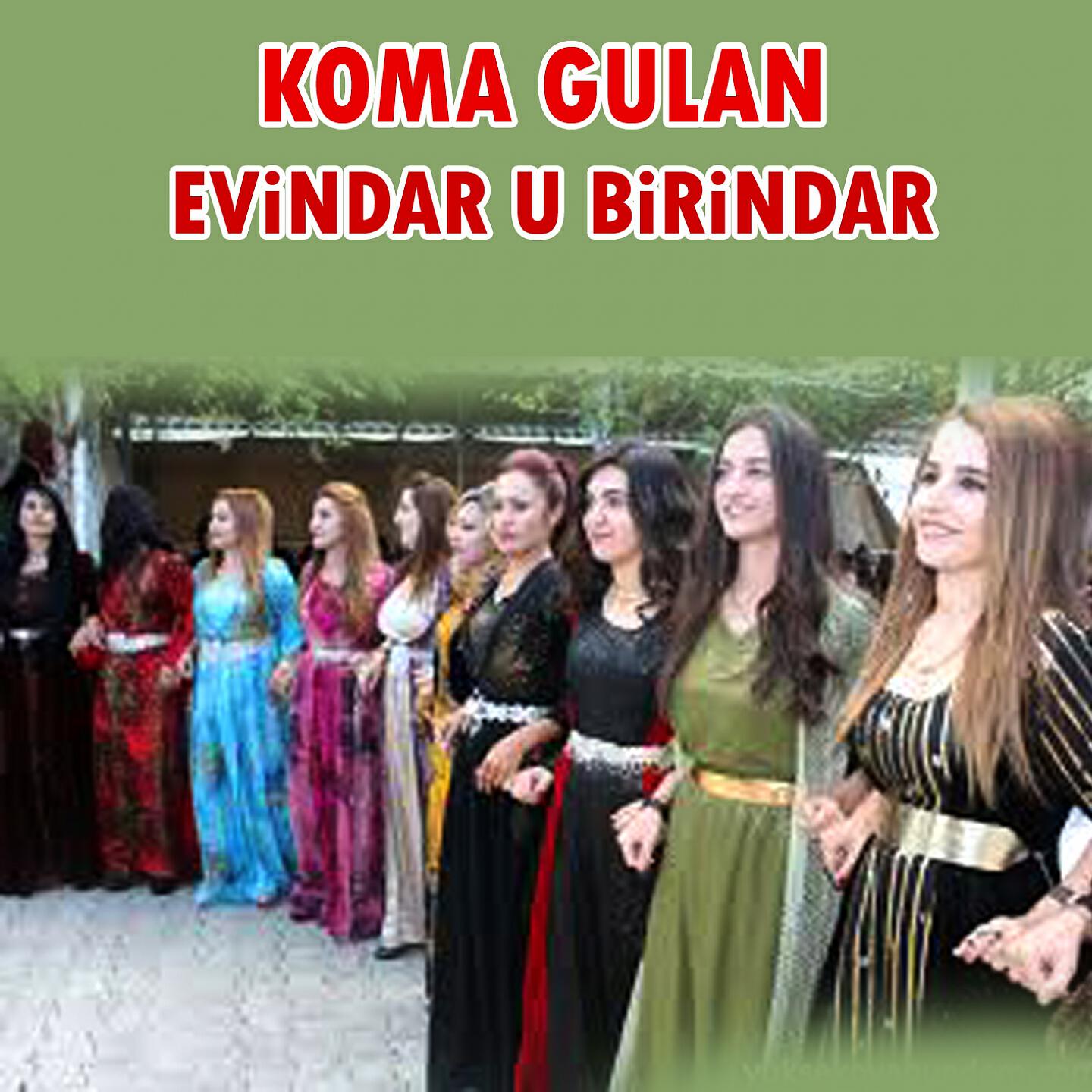 Релиз Evindar U Brindar