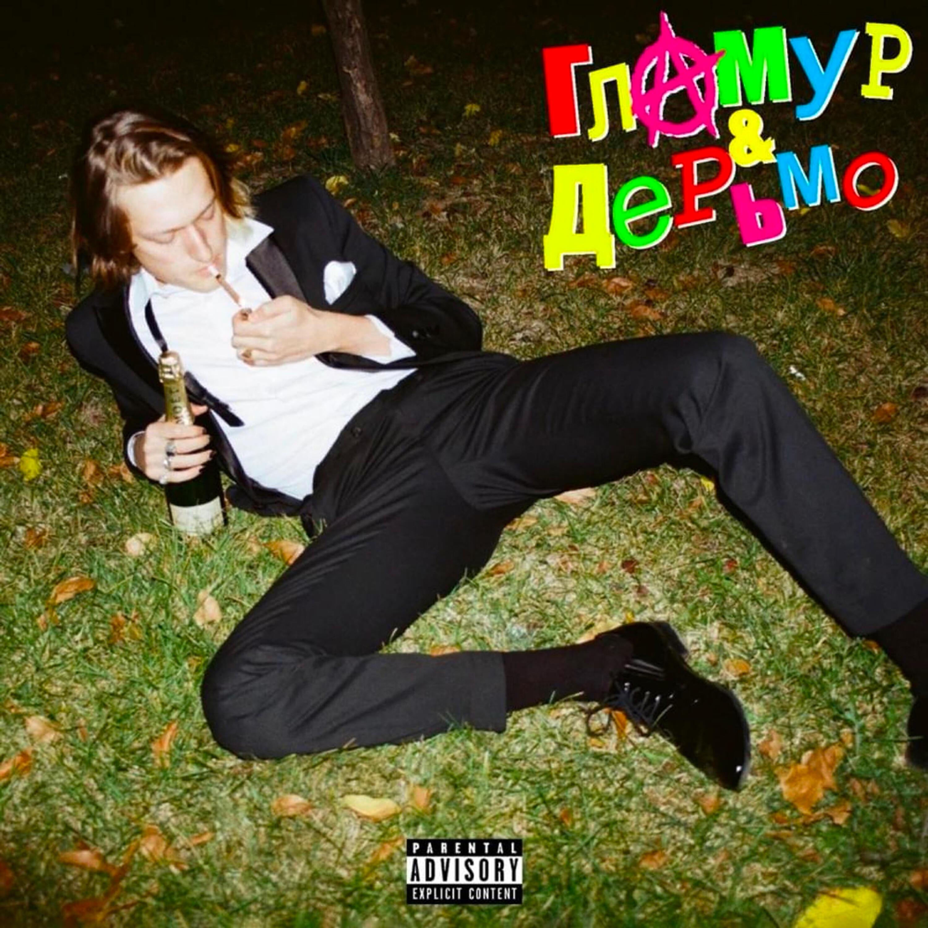 Скачать песню Tony Reznik, MATEY, fedorer, Dimebag Plugg - Смотри На Меня бесплатно в MP3 для Android и iOS