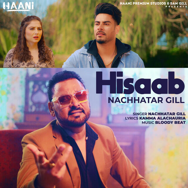 Релиз Hisaab