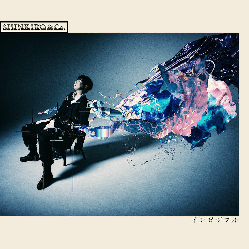 Релиз インビジブル / Invisible