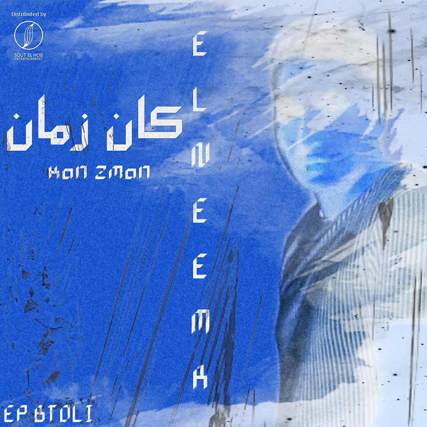Релиз Kan Zman