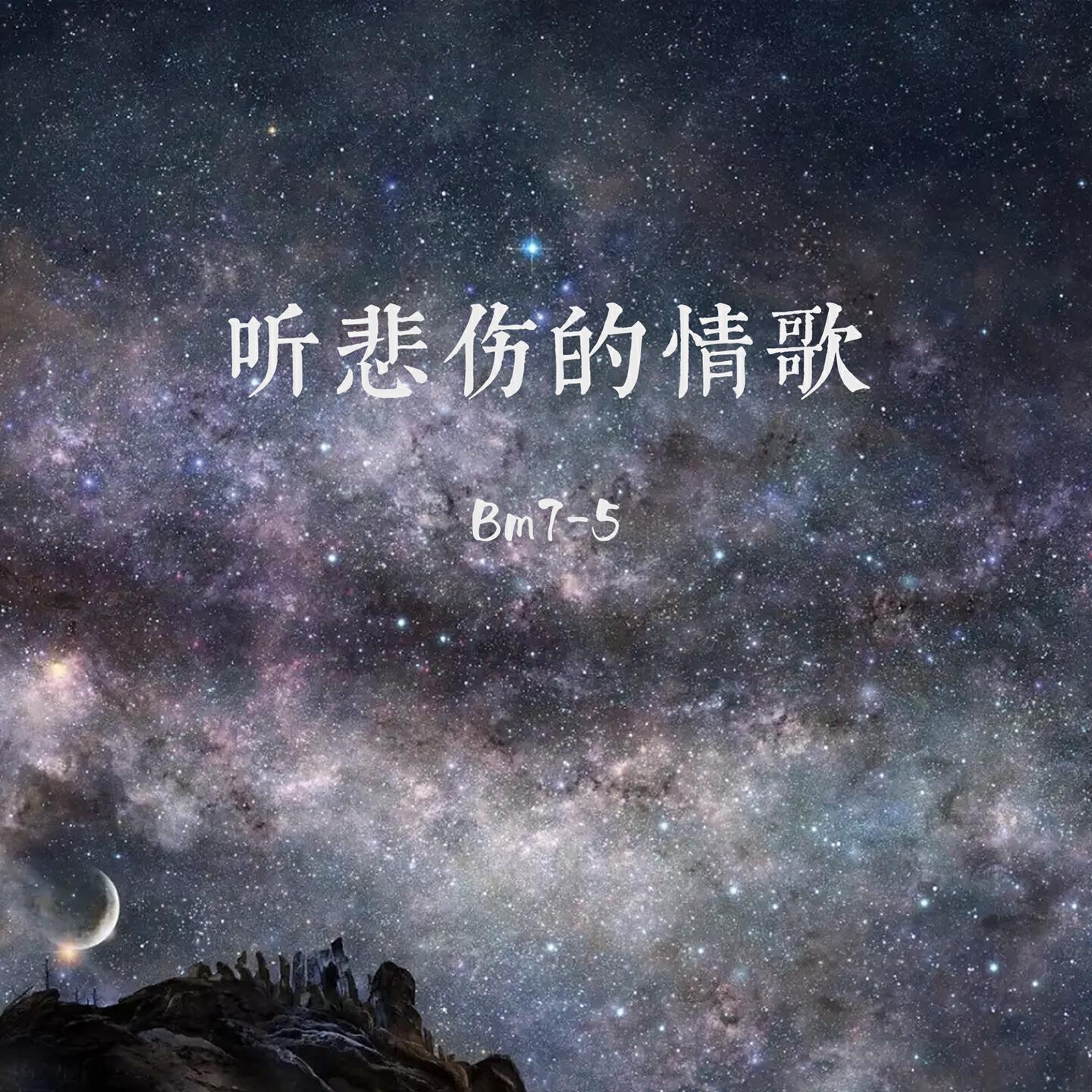 Bm7-5