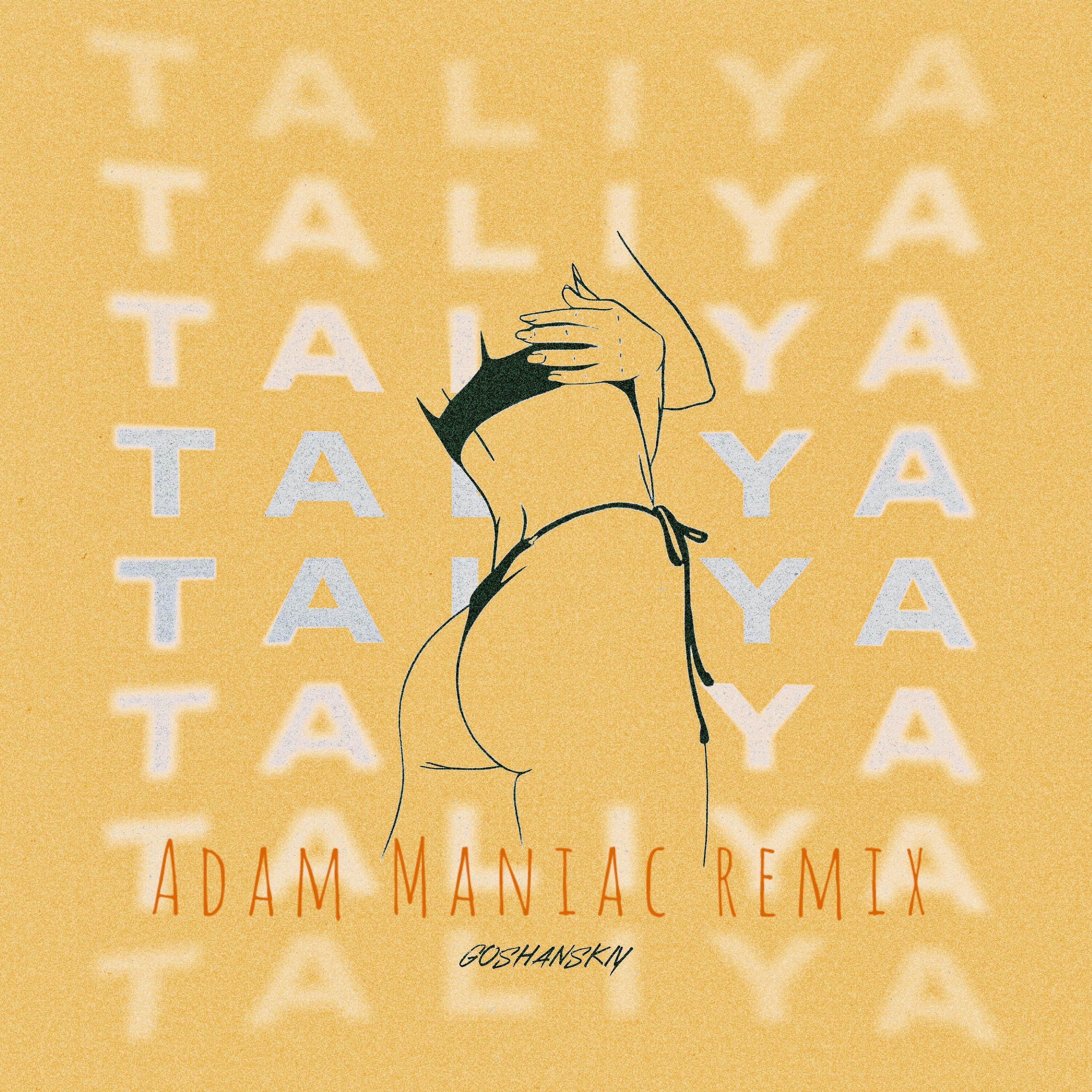 Релиз TALIYA