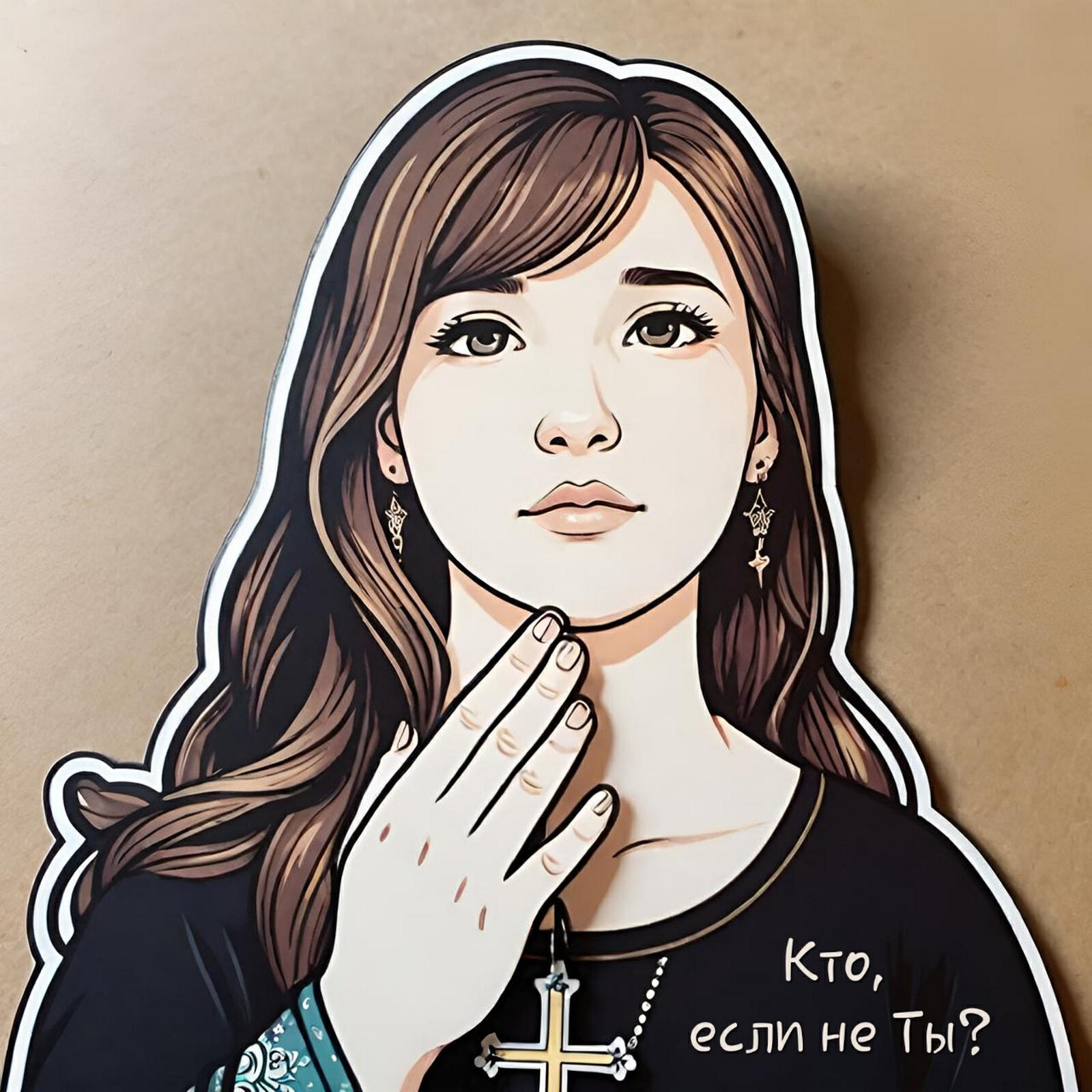 Релиз Кто, если не ты?