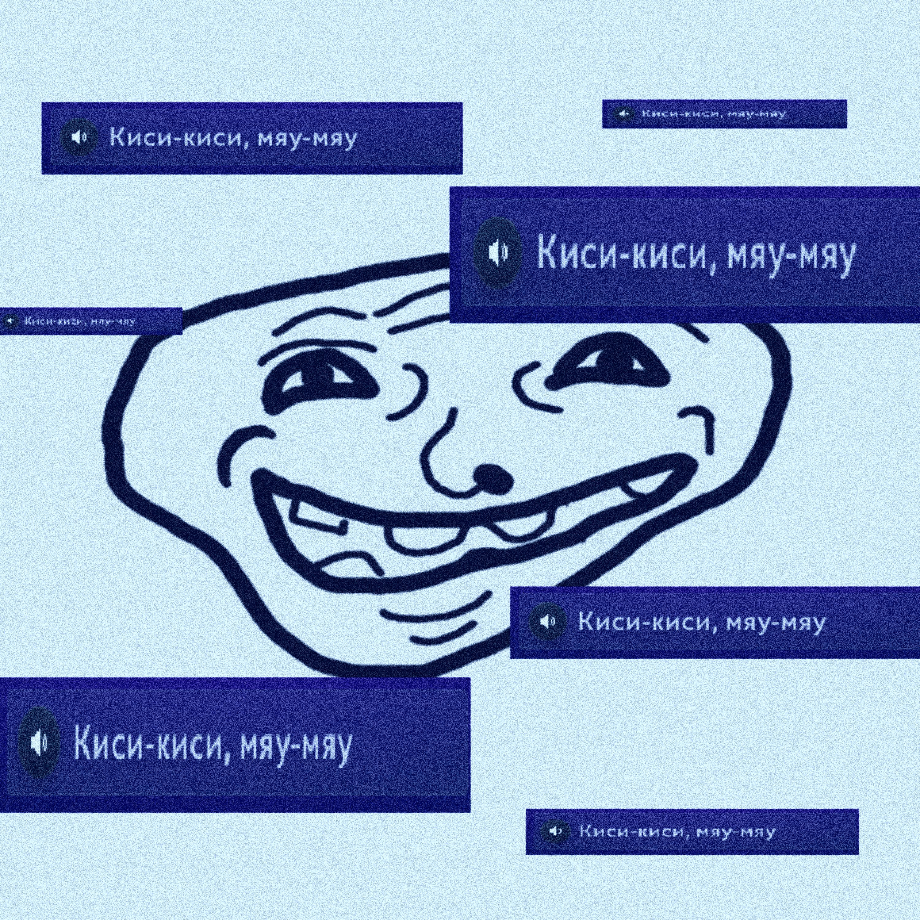 Релиз Киси киси мяу мяу кисикиси мя мя мяу nightcore