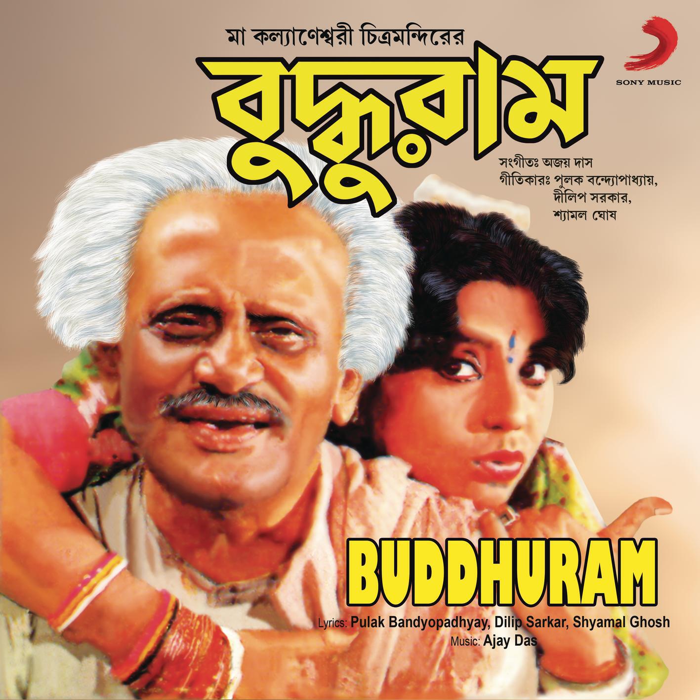 Релиз Buddhuram (Original Motion Picture Soundtrack)