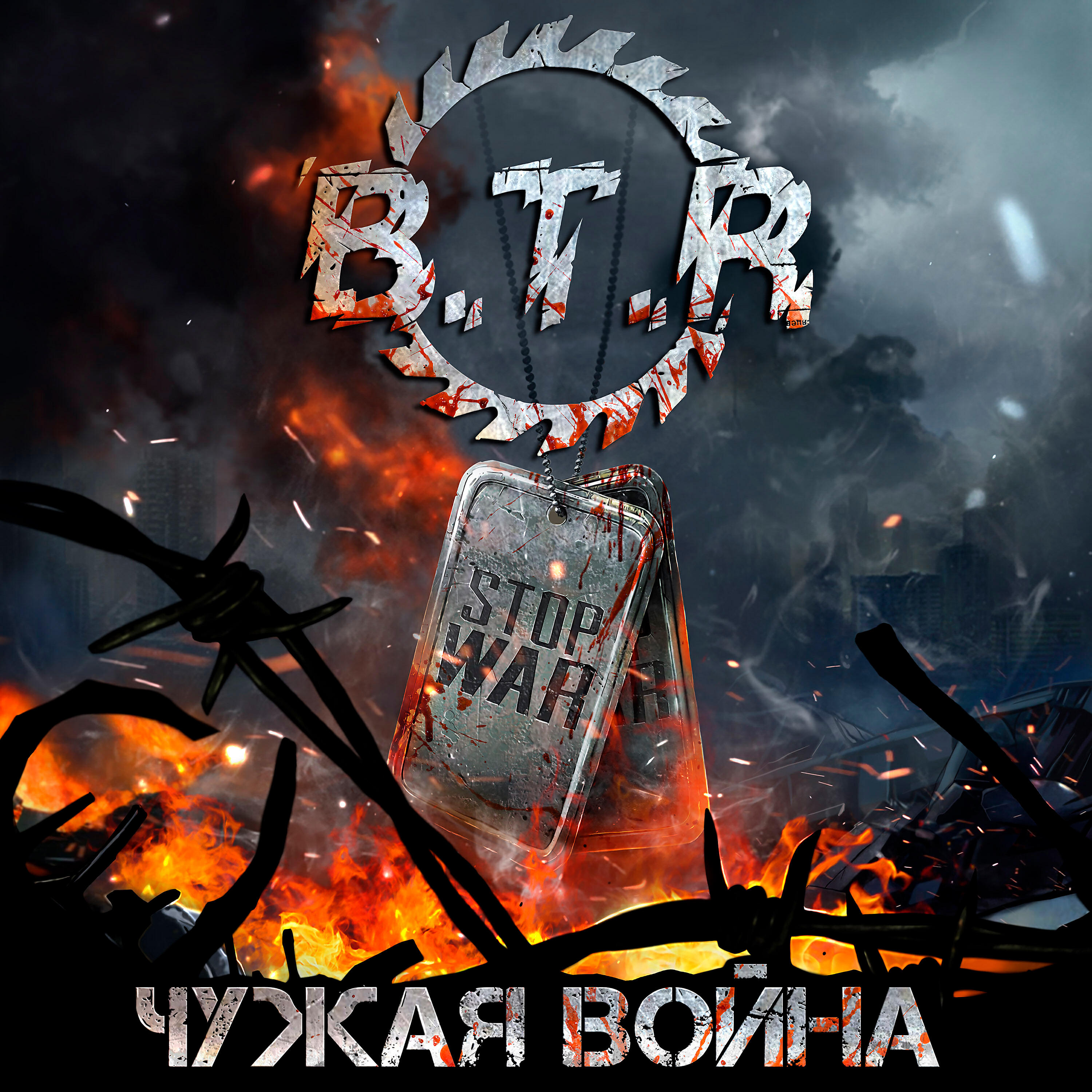 B.T.R - Моя звезда