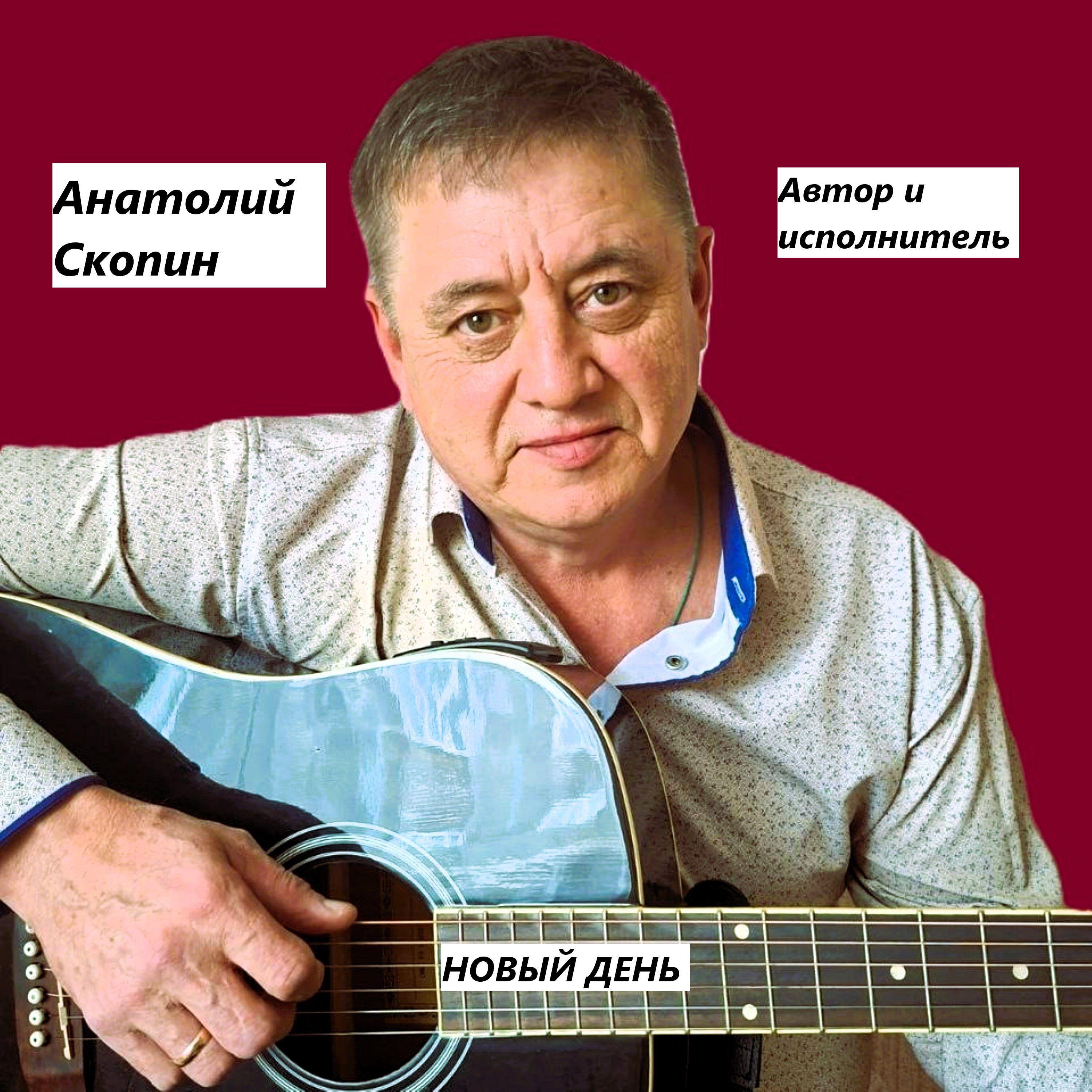 Релиз Новый день