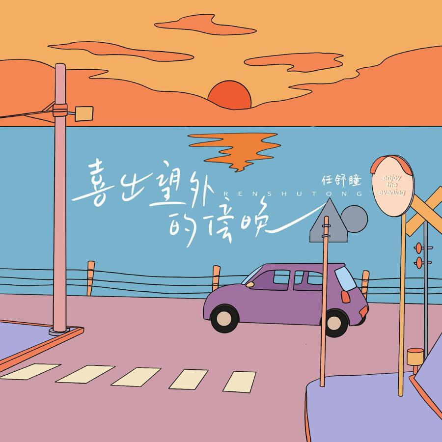 Волна по релизу